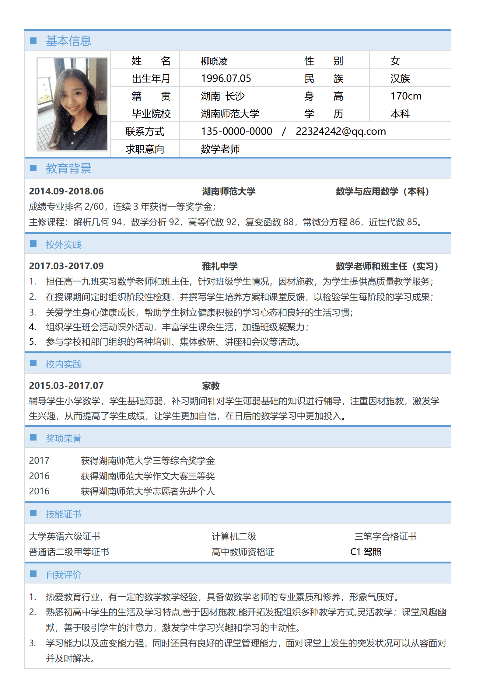 JYDY-000220相亲简历模板打印/