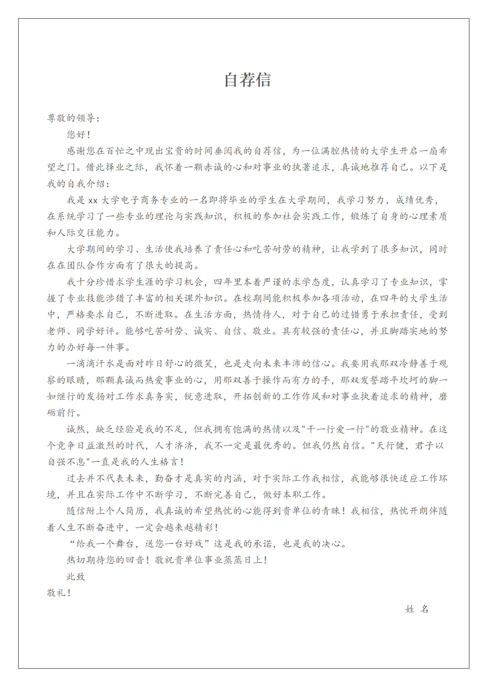 JYDE-000176免费灰色大气齿轮机械技术员成套简历/