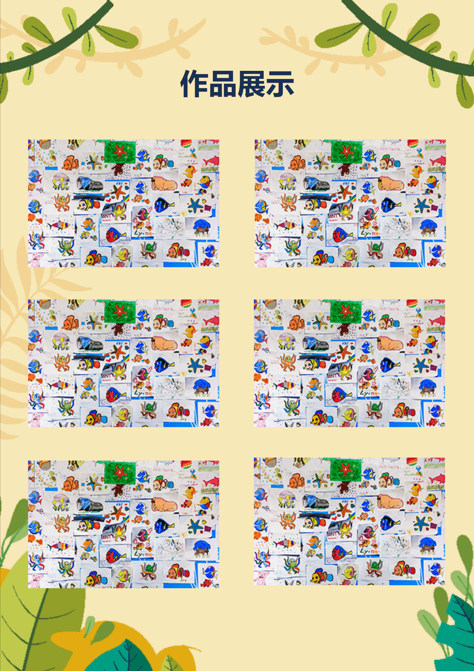 JYDY-000204文秘简历模板幼师/