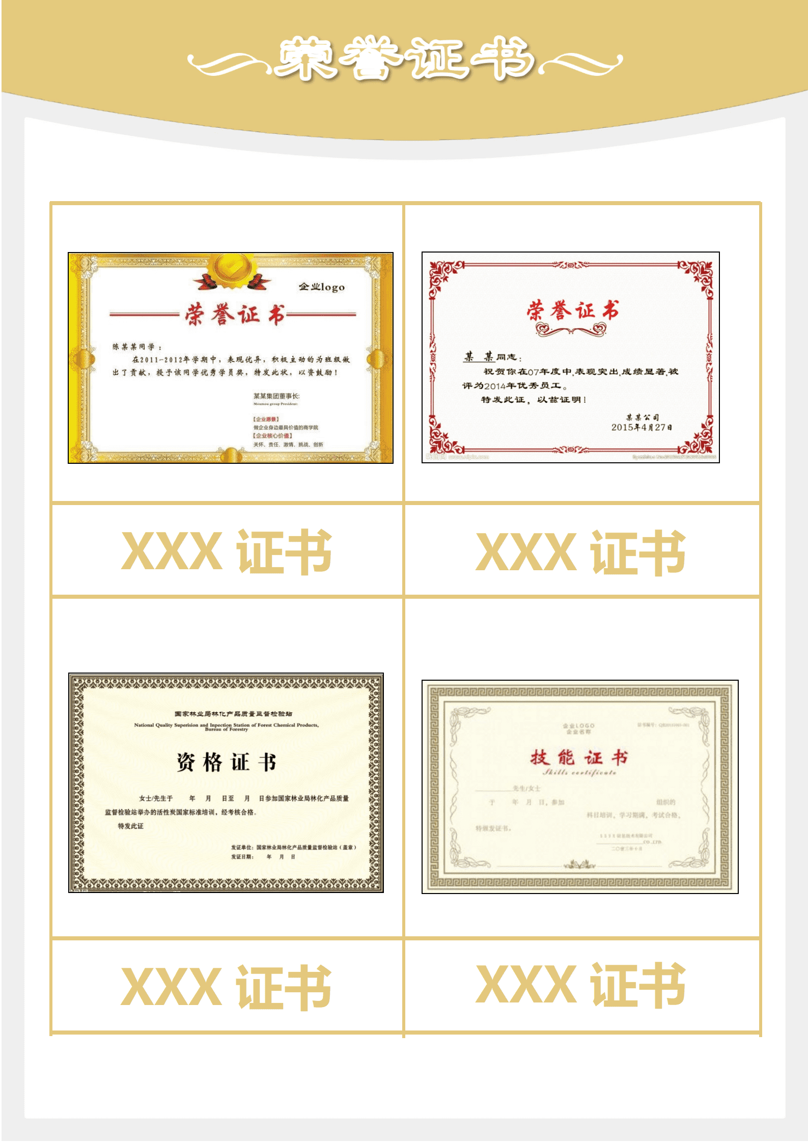 JYDY-000207线上音乐老师简历模板/