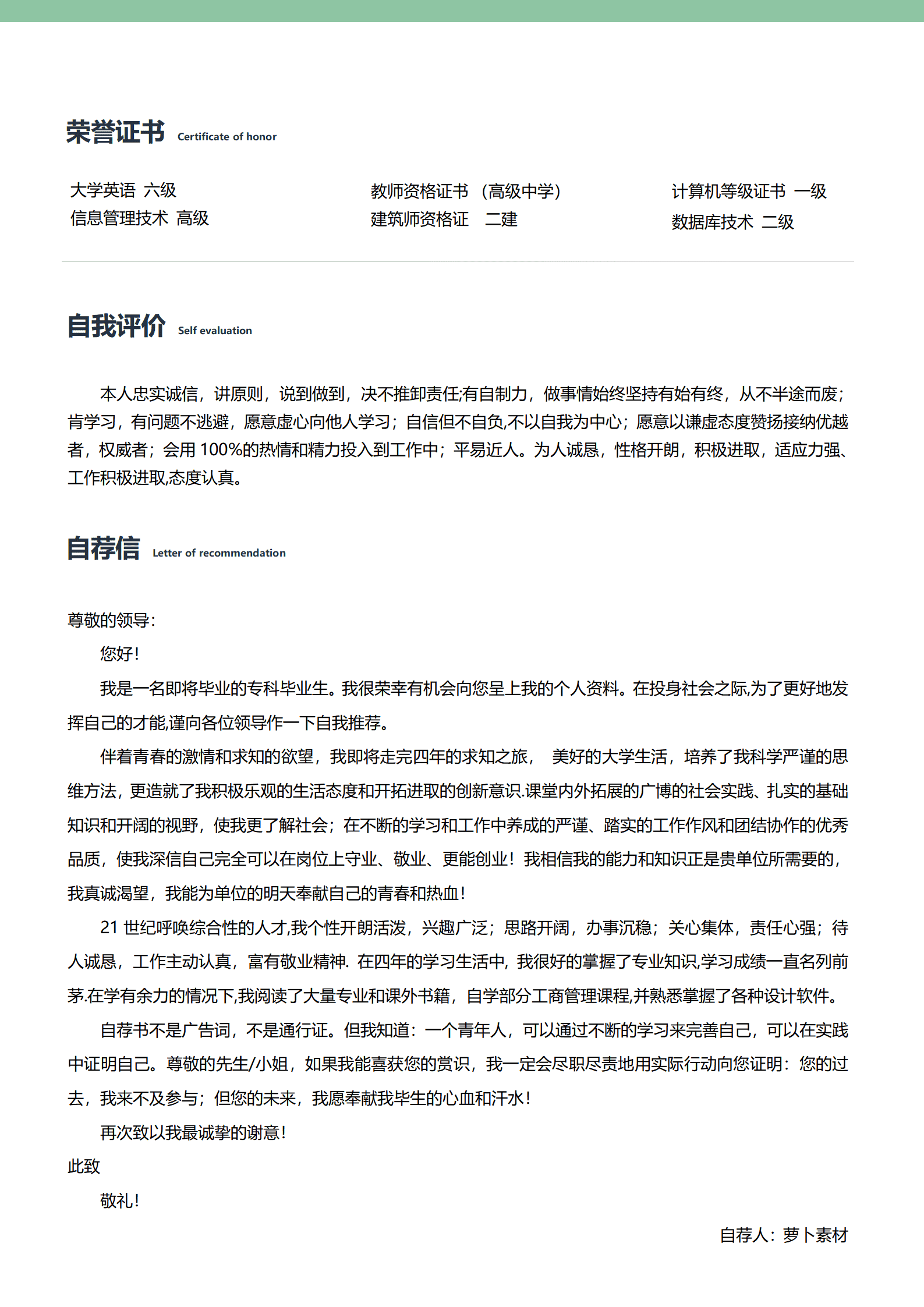 JYDY-000295音乐老师简历图文模板/