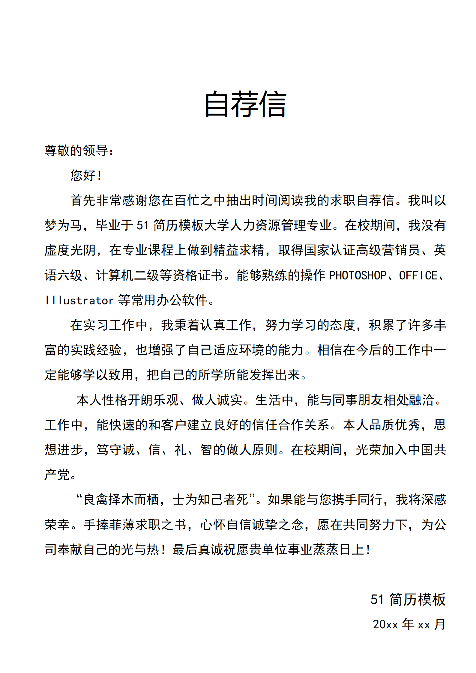 JYDE-00013成套简历黑色大气摄影个人简历word简历模板/