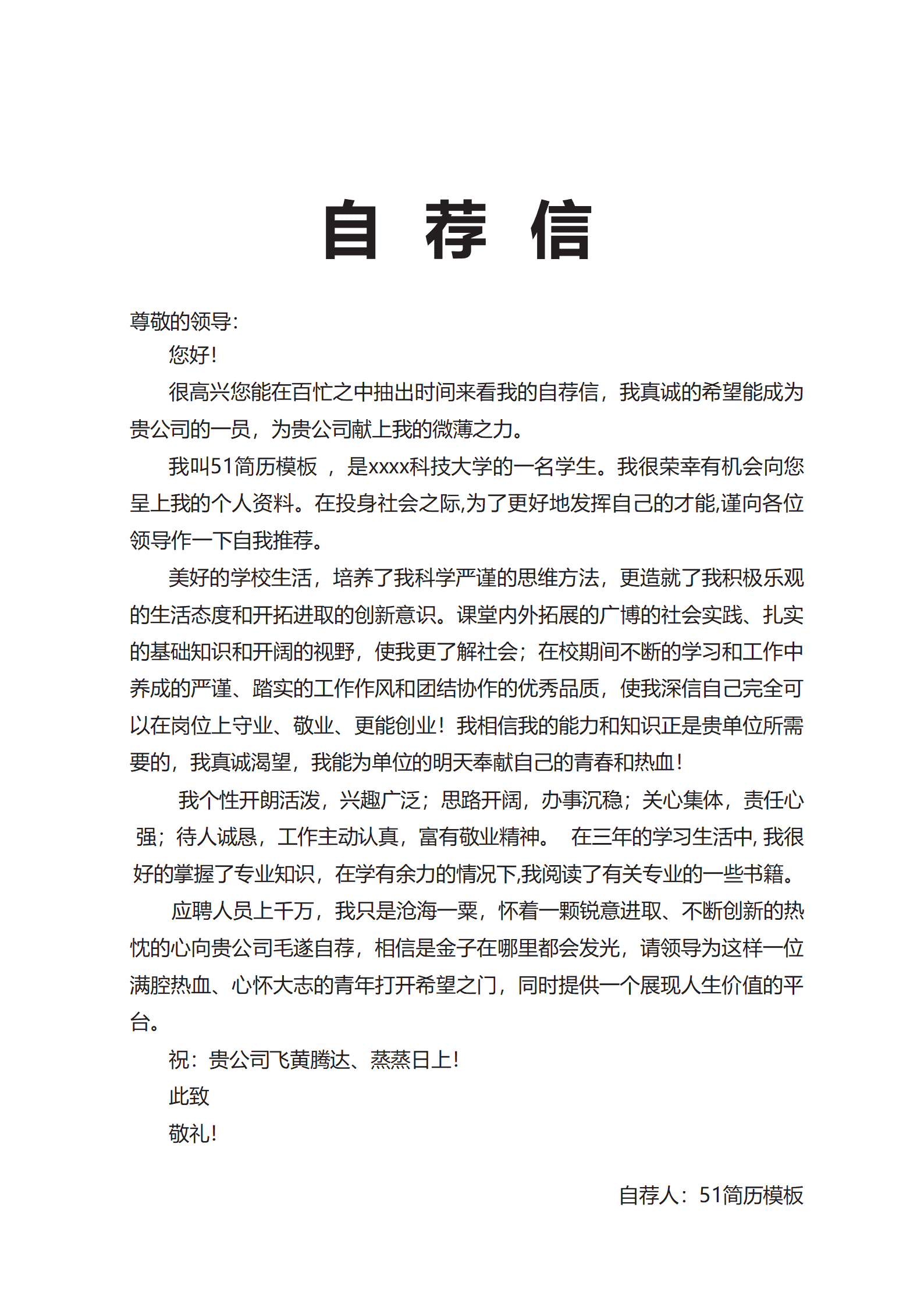 JYDE-00039粉色理财经理成套简历Word简历模板/