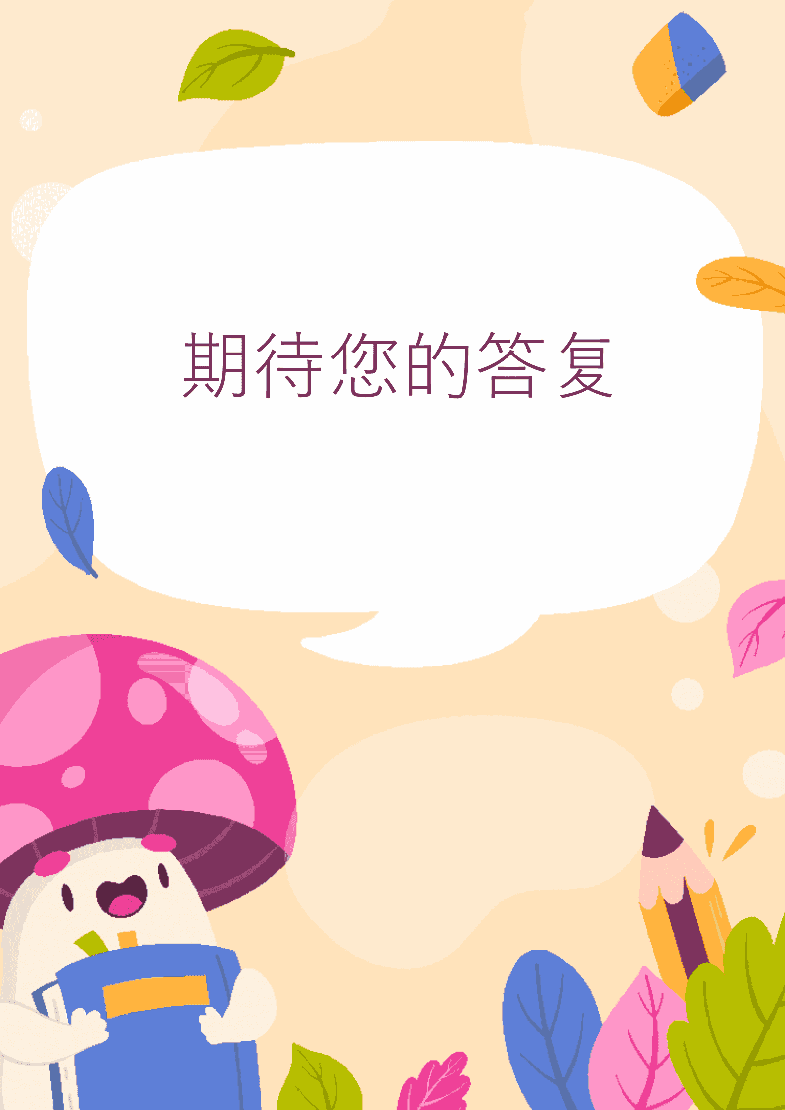 JYDY-000411幼师上学简历模板/