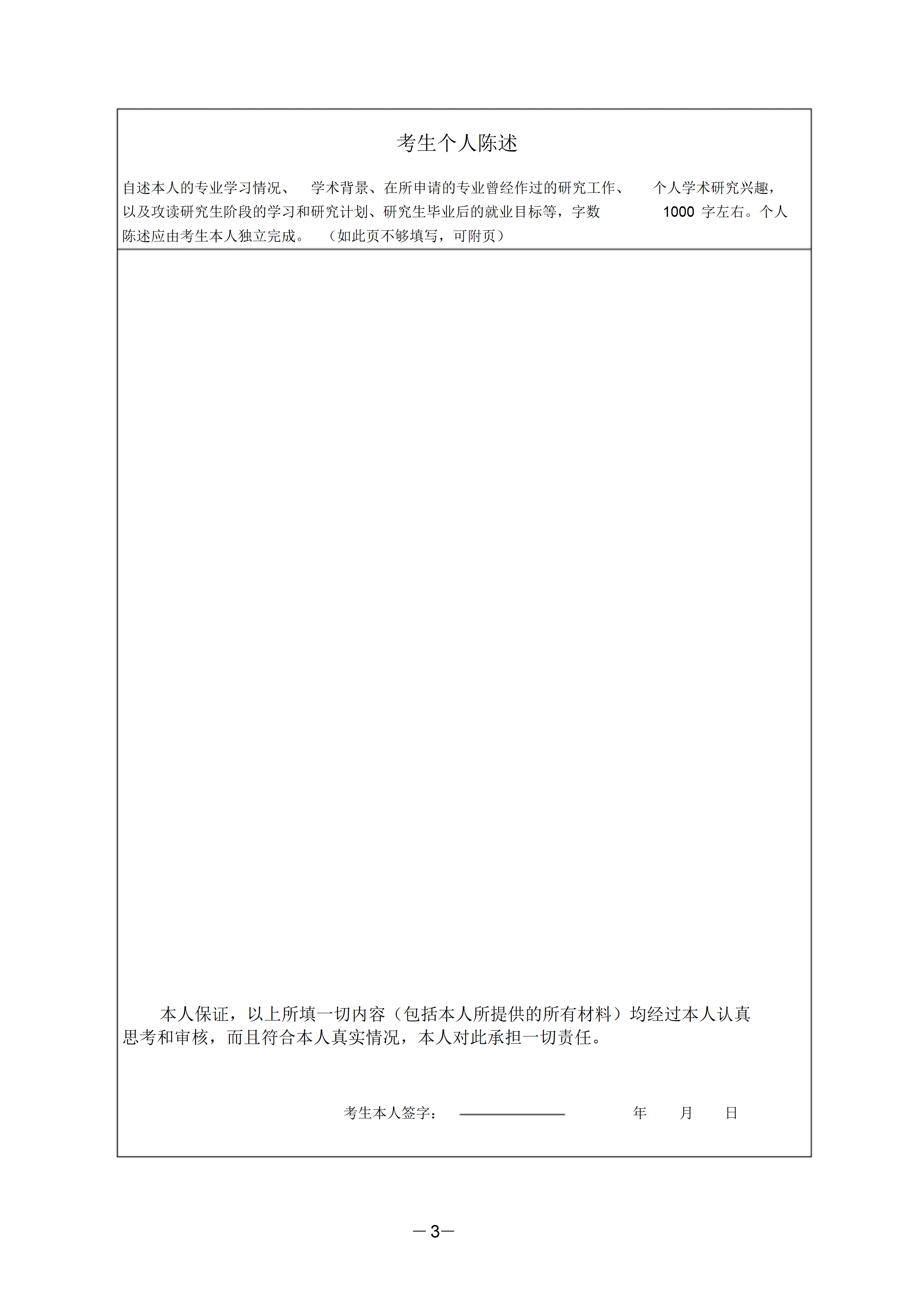 JYDY-00055博士求职简历模板/
