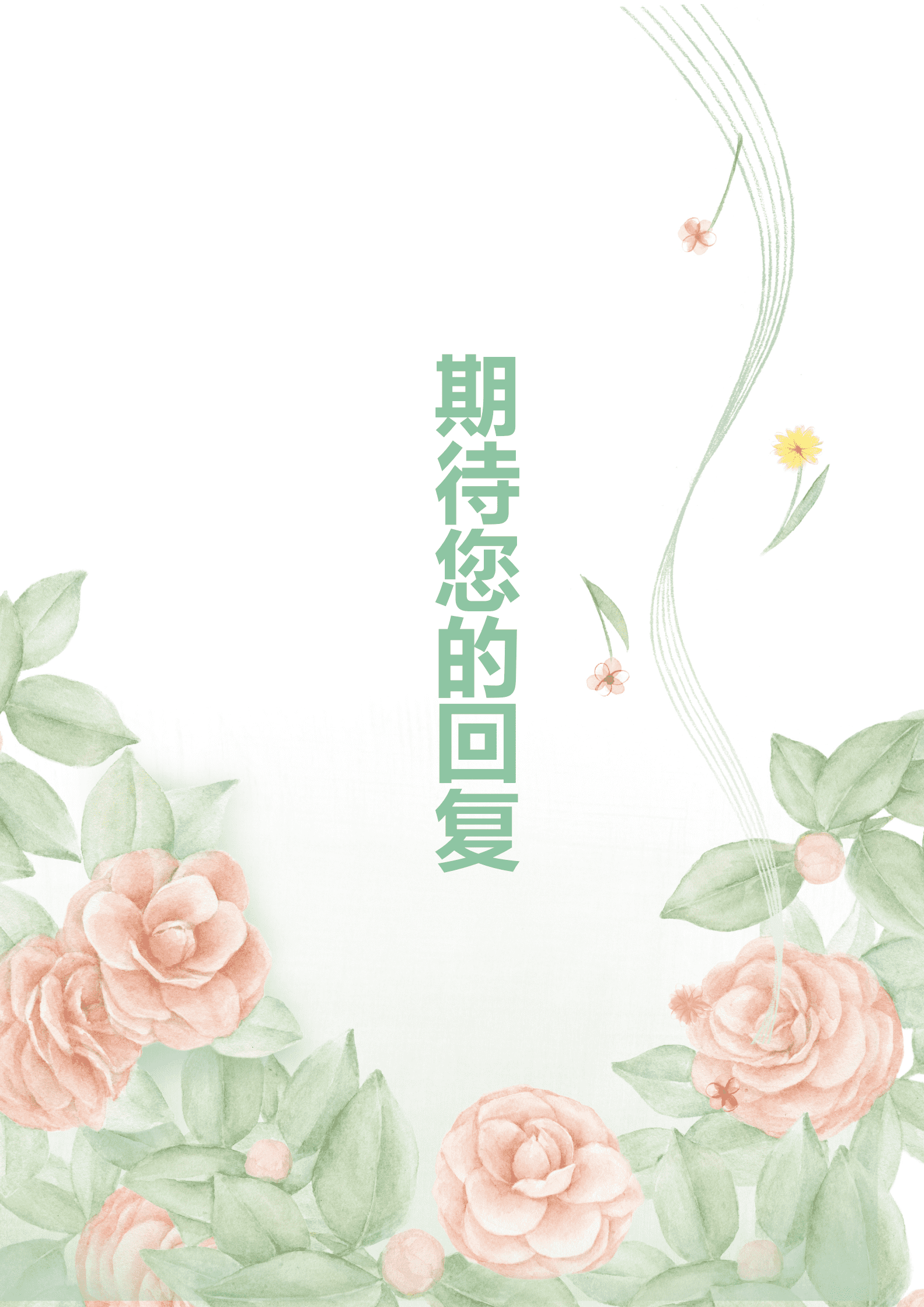 JYDY-000295音乐老师简历图文模板/