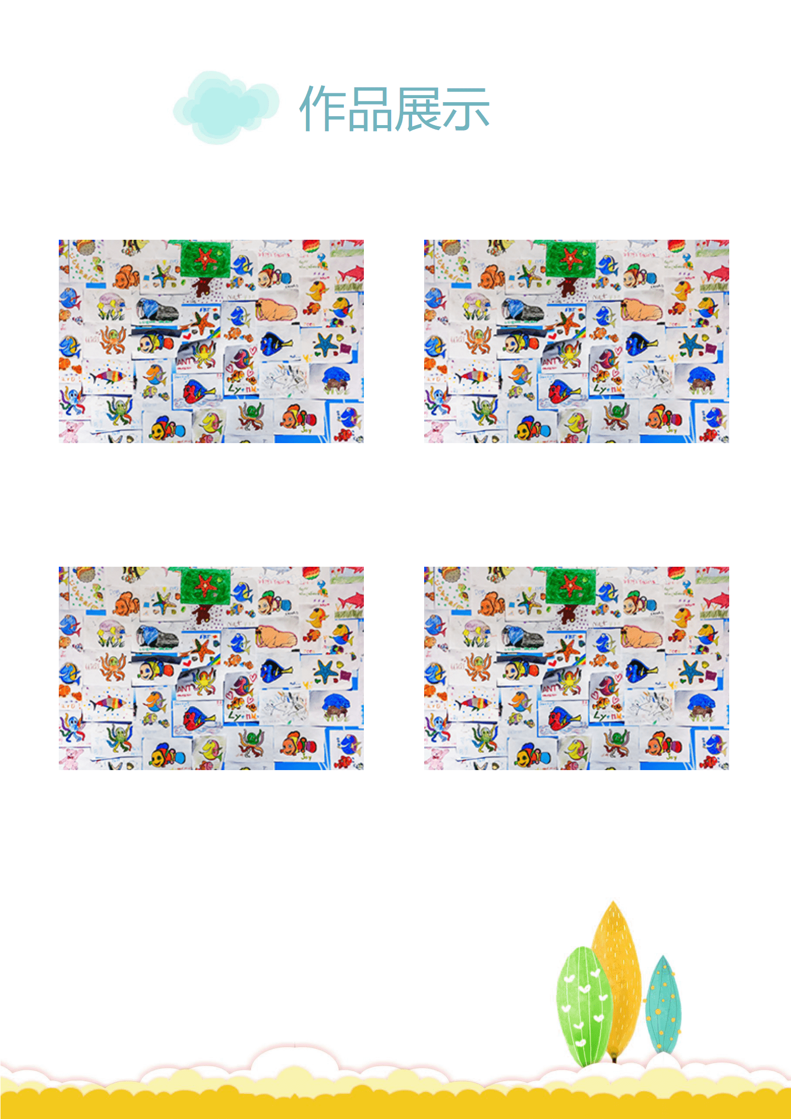 JYDY-000258项目经验幼师简历模板/