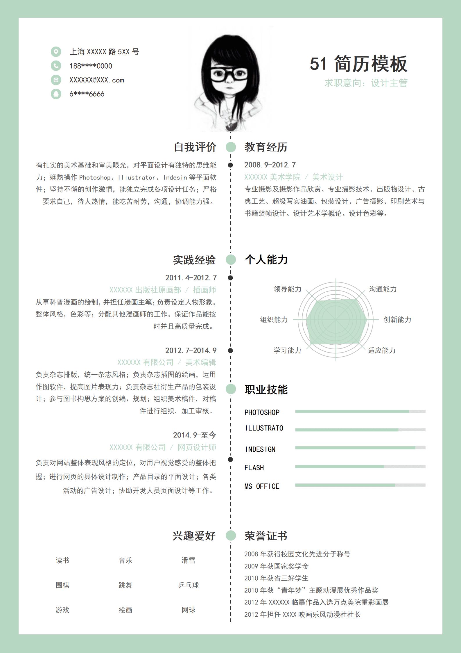 ZWBY-000256最新2026左右结构带头像简历模板/