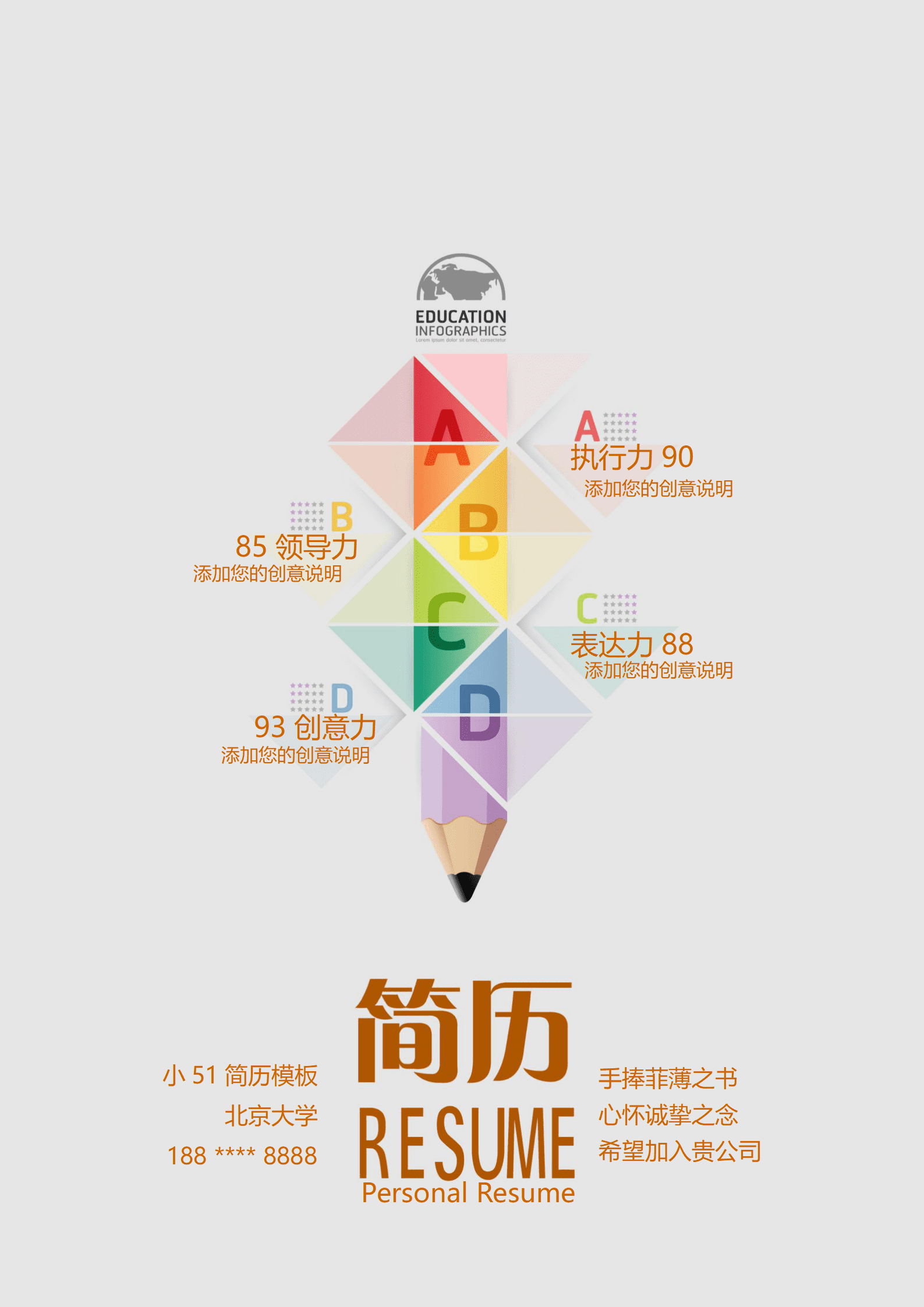 JYDE-000147美术学院免费个人简历模板/