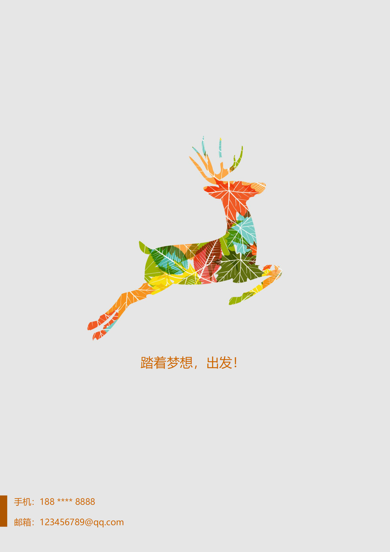 JYDE-000147美术学院免费个人简历模板/