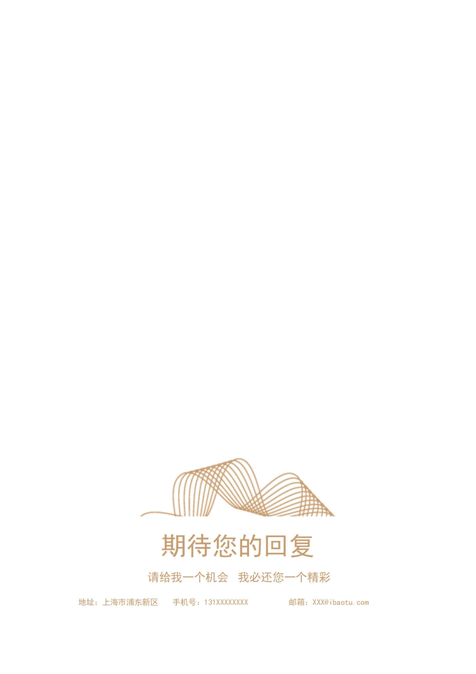 JYDS-0005免费简约通用成套简历Word简历模板/