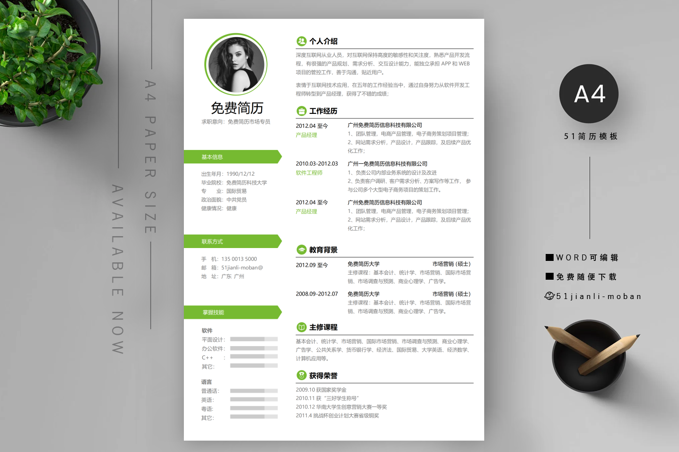 图书管理员岗位简历怎么写