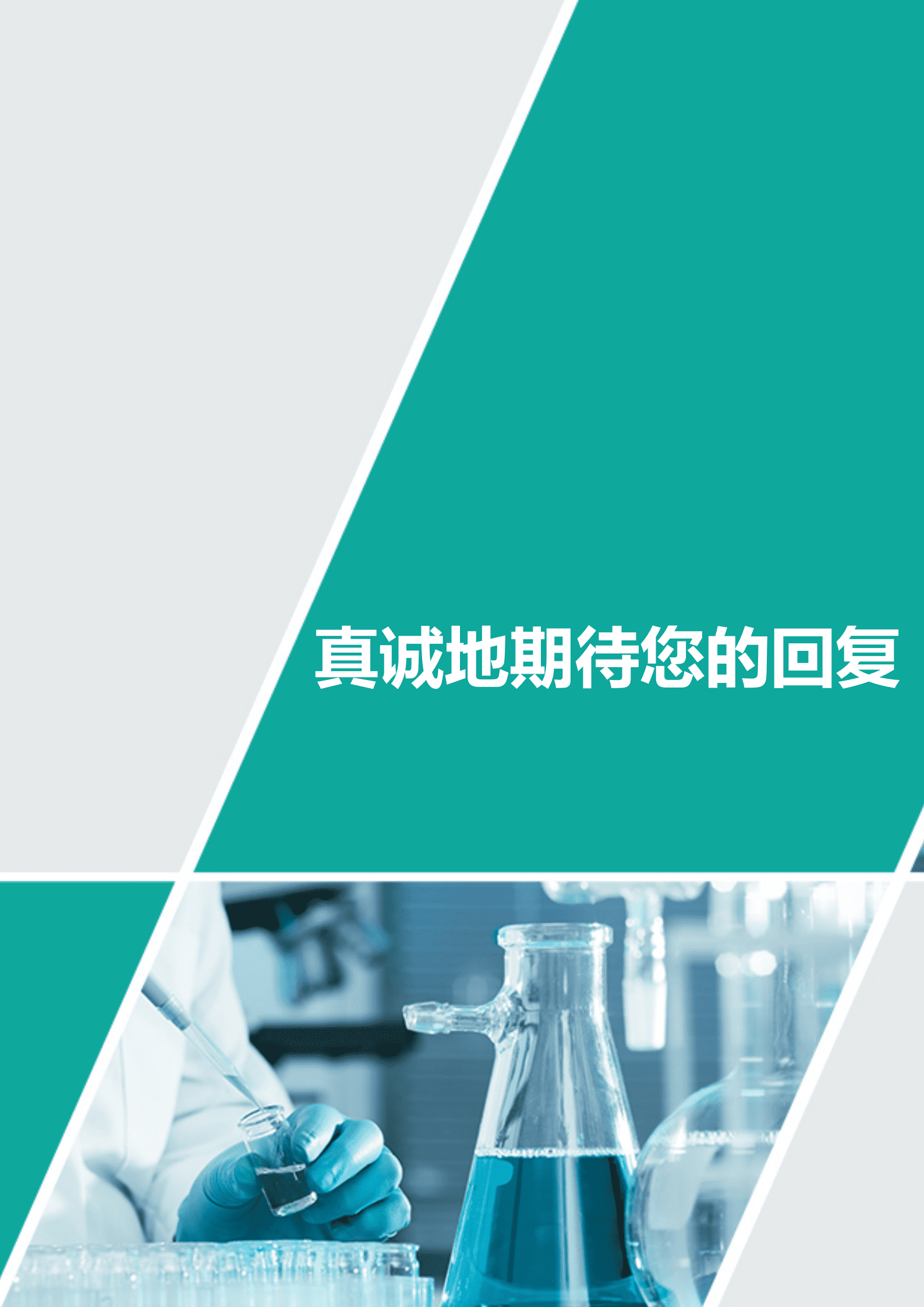 JYDS-000117医学检验员免费简历模板/