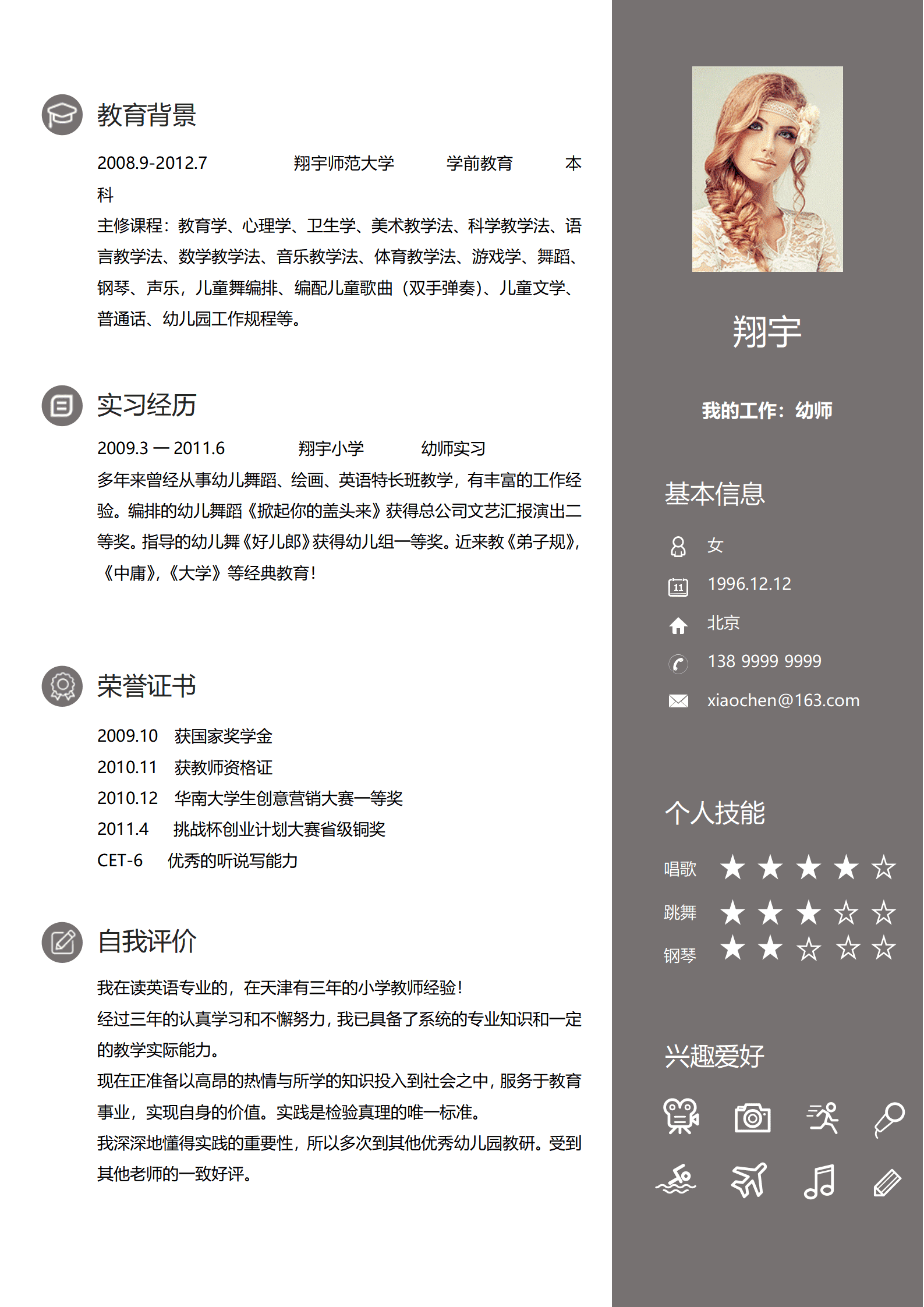 JYDY-000170免费幼师简历模板下载/