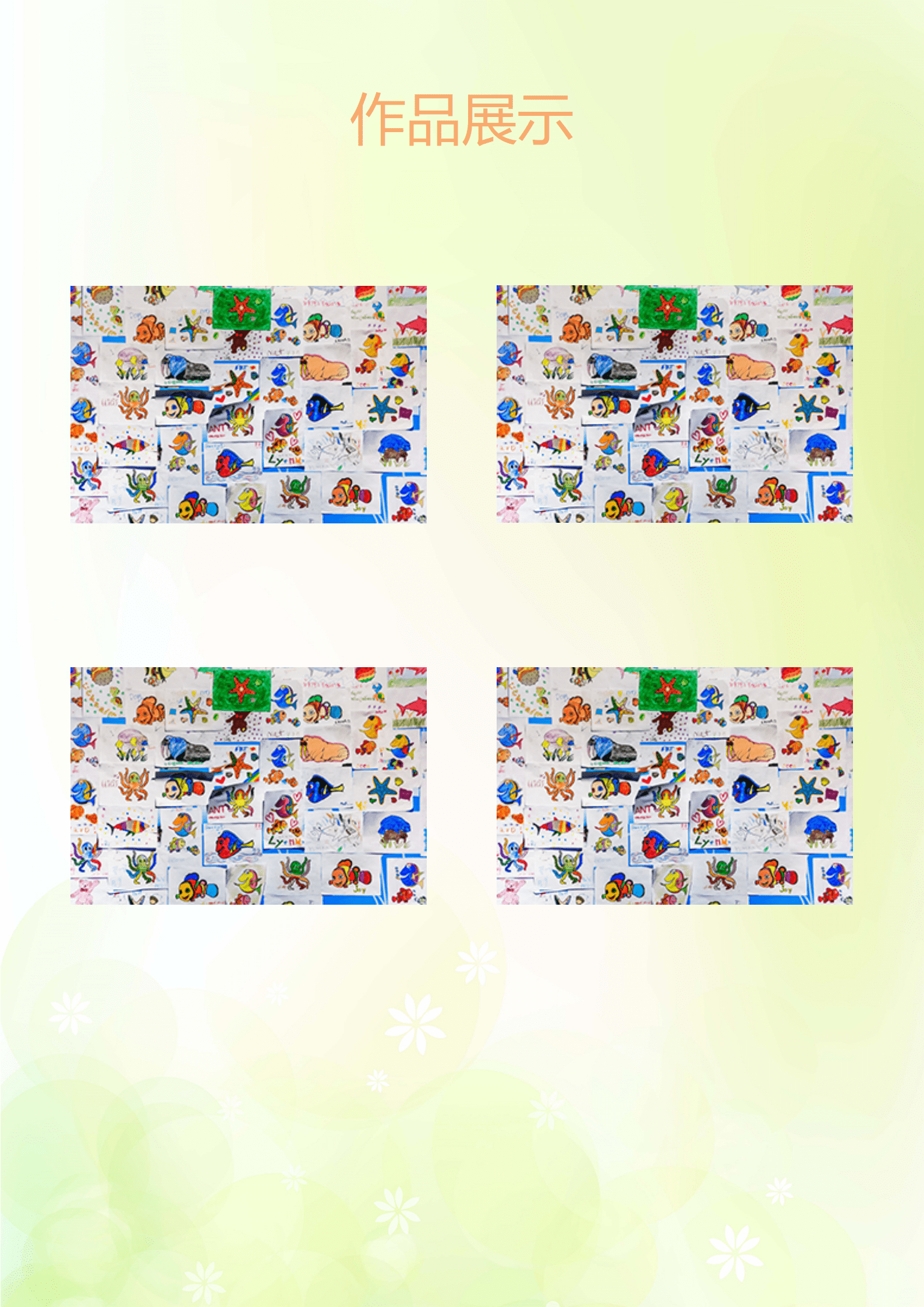 JYDY-000185求职简历模板幼师教育/