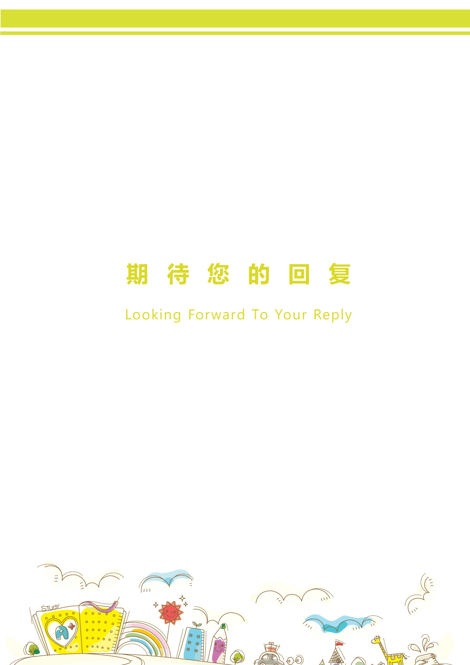 JYDY-000160简历幼师模板下载/