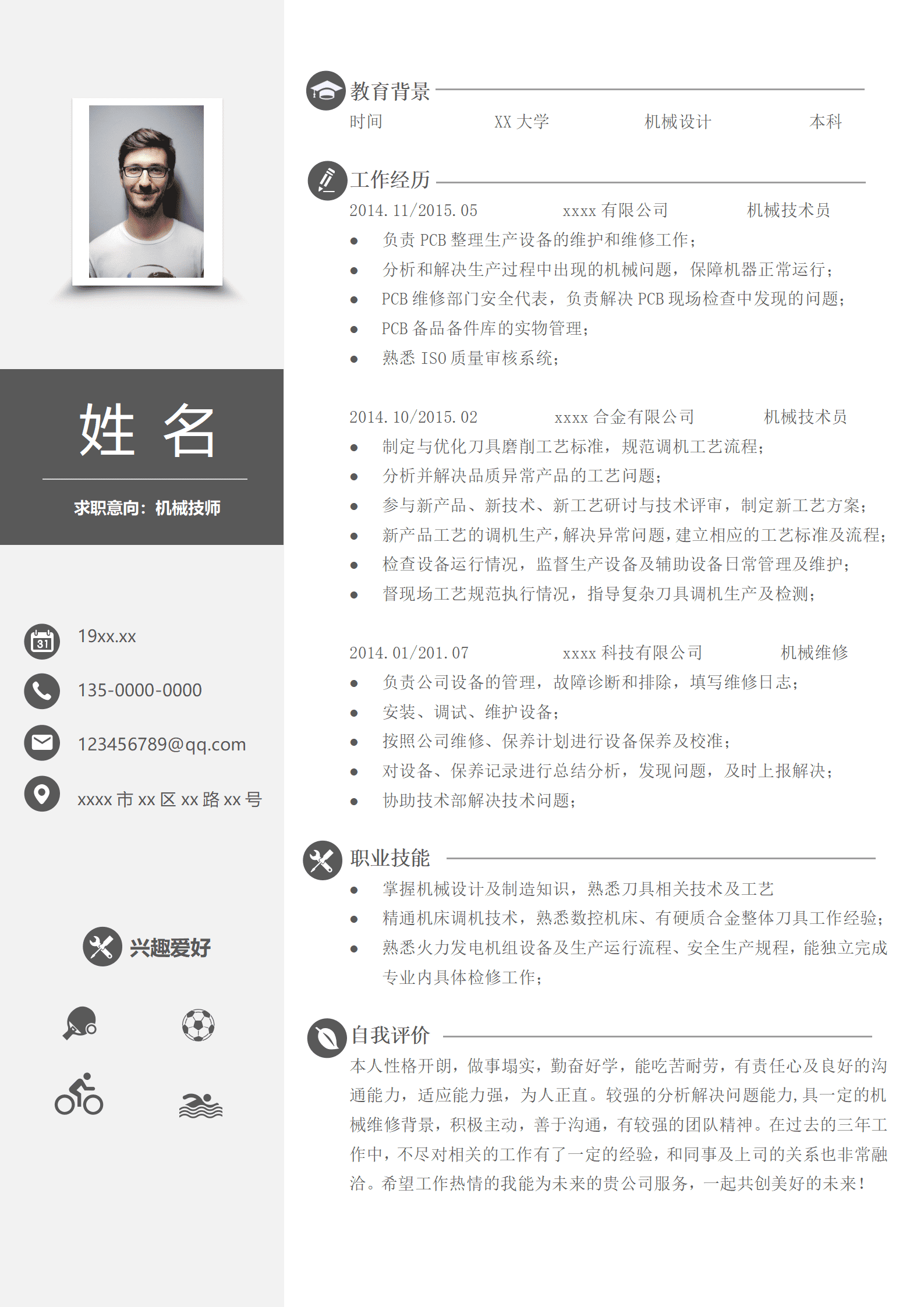JYDE-000176免费灰色大气齿轮机械技术员成套简历/