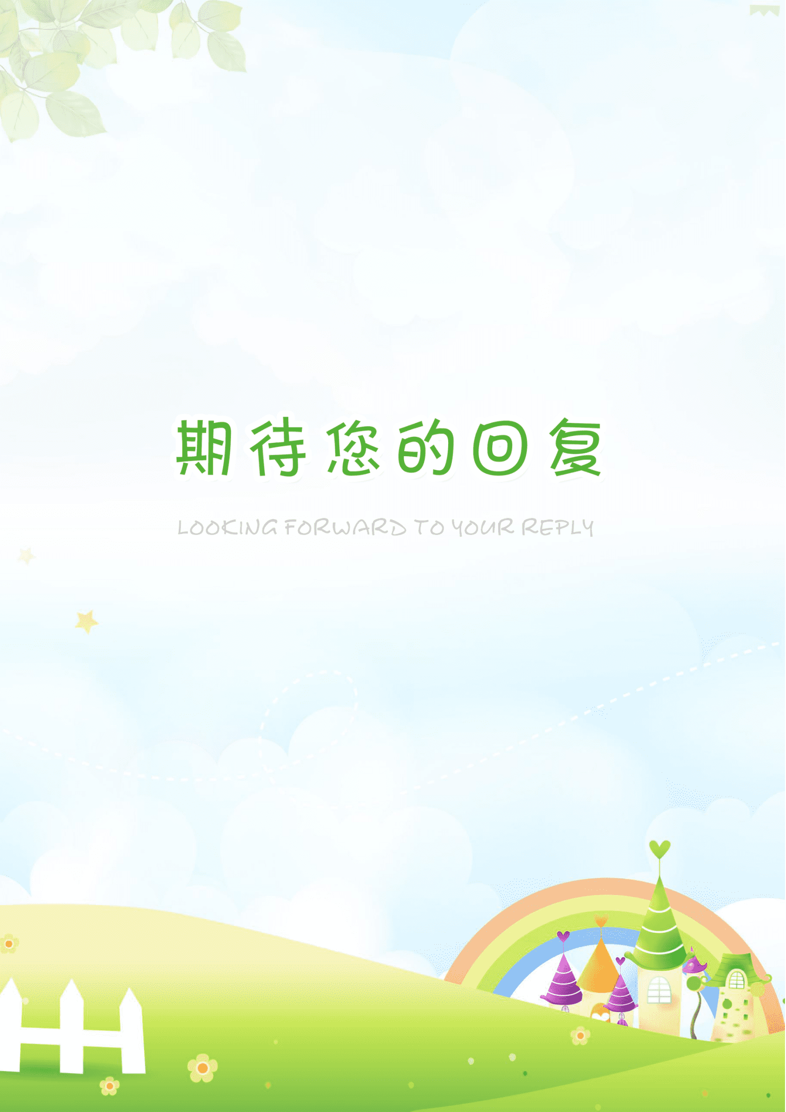 JYDY-00082个人简历封面模板幼师/
