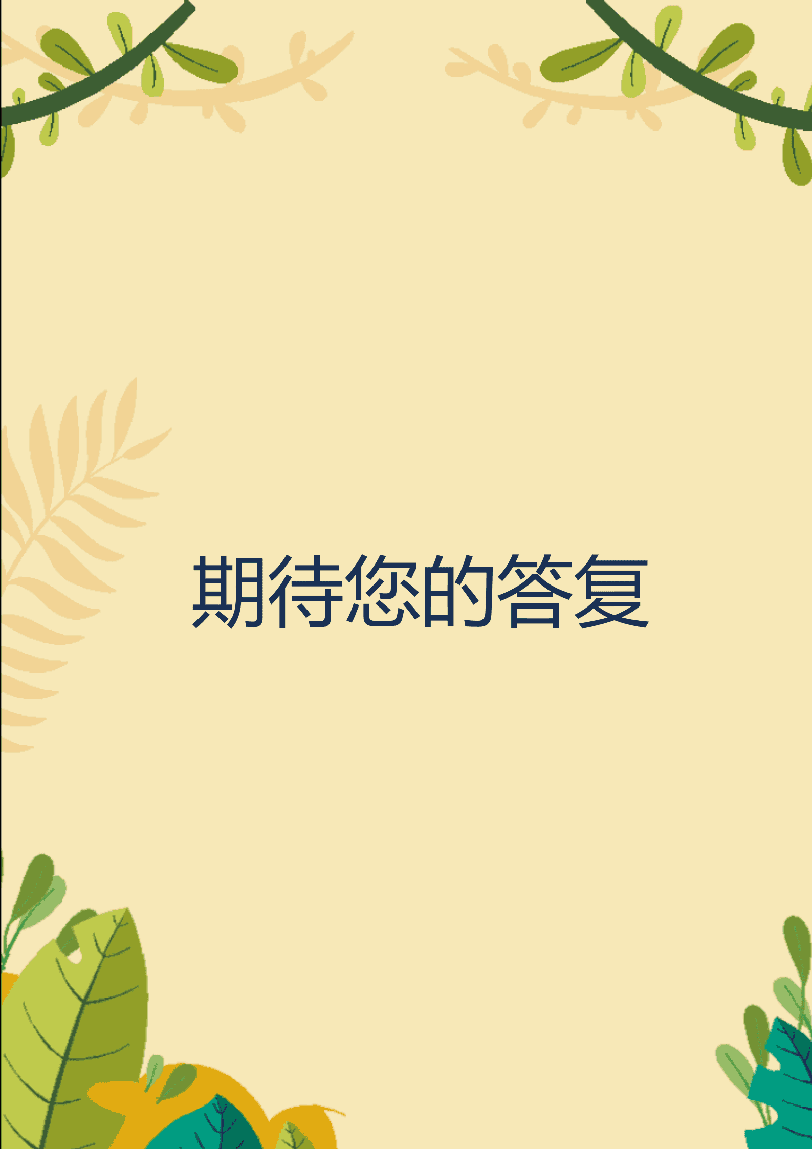 JYDY-000204文秘简历模板幼师/