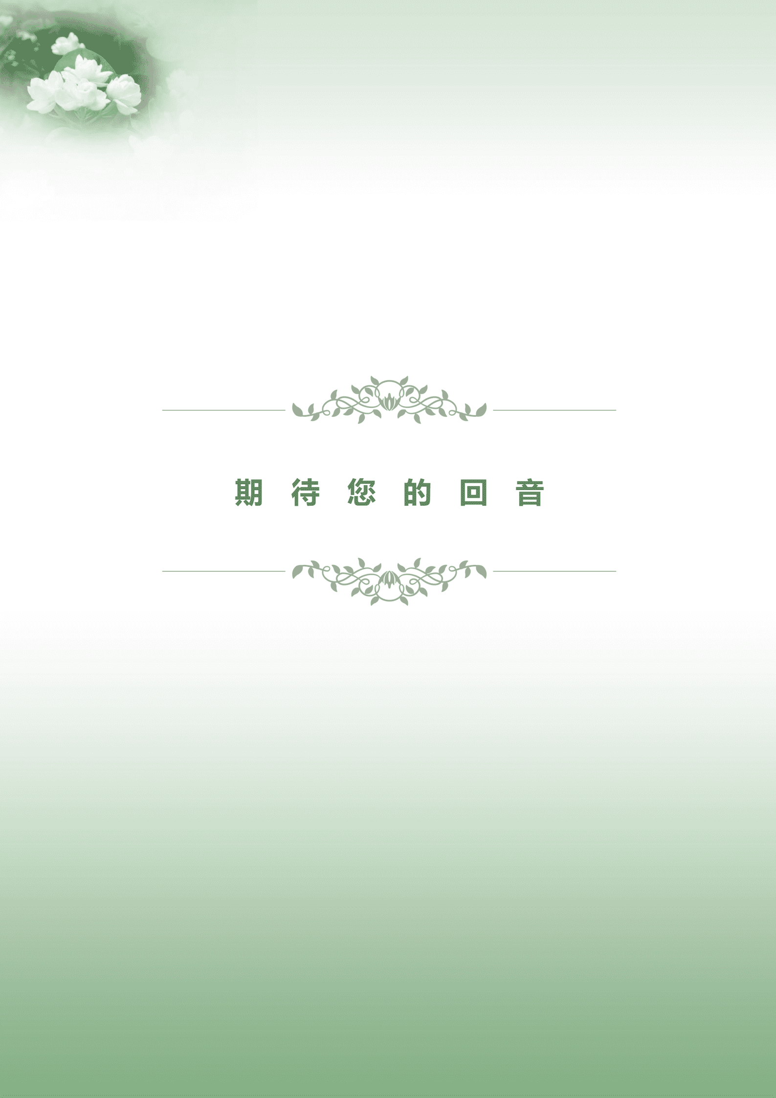 JYDE-00055护士一套的免费简历模板/