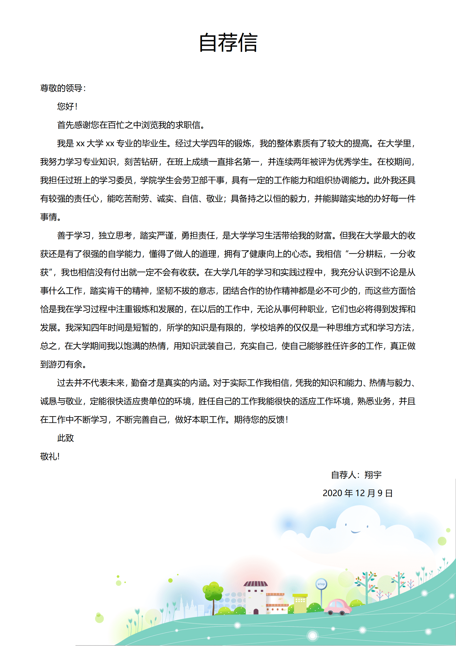 JYDY-000374幼师简历模板表格下载/