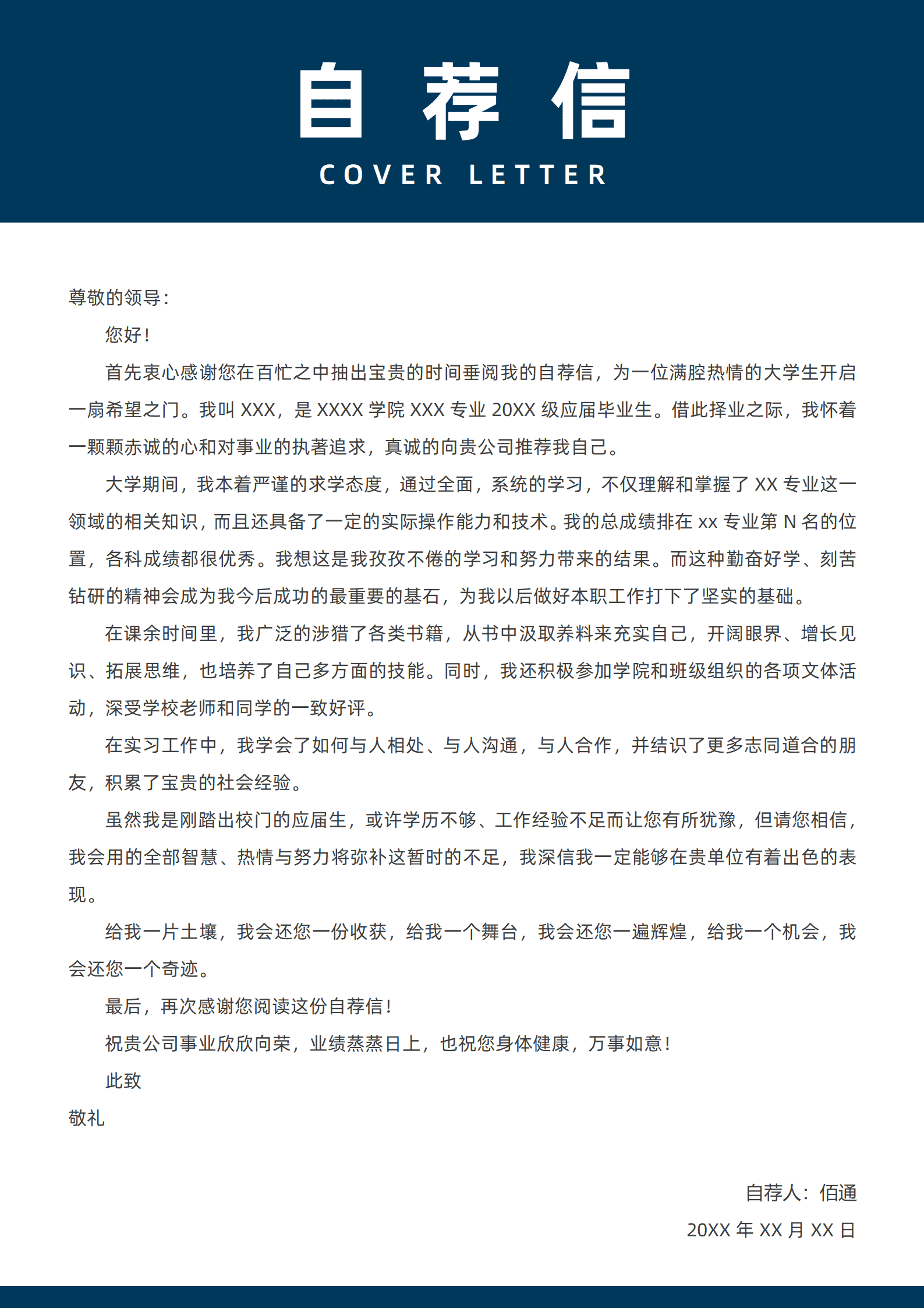 JYDY-000149简历模板音乐老师/