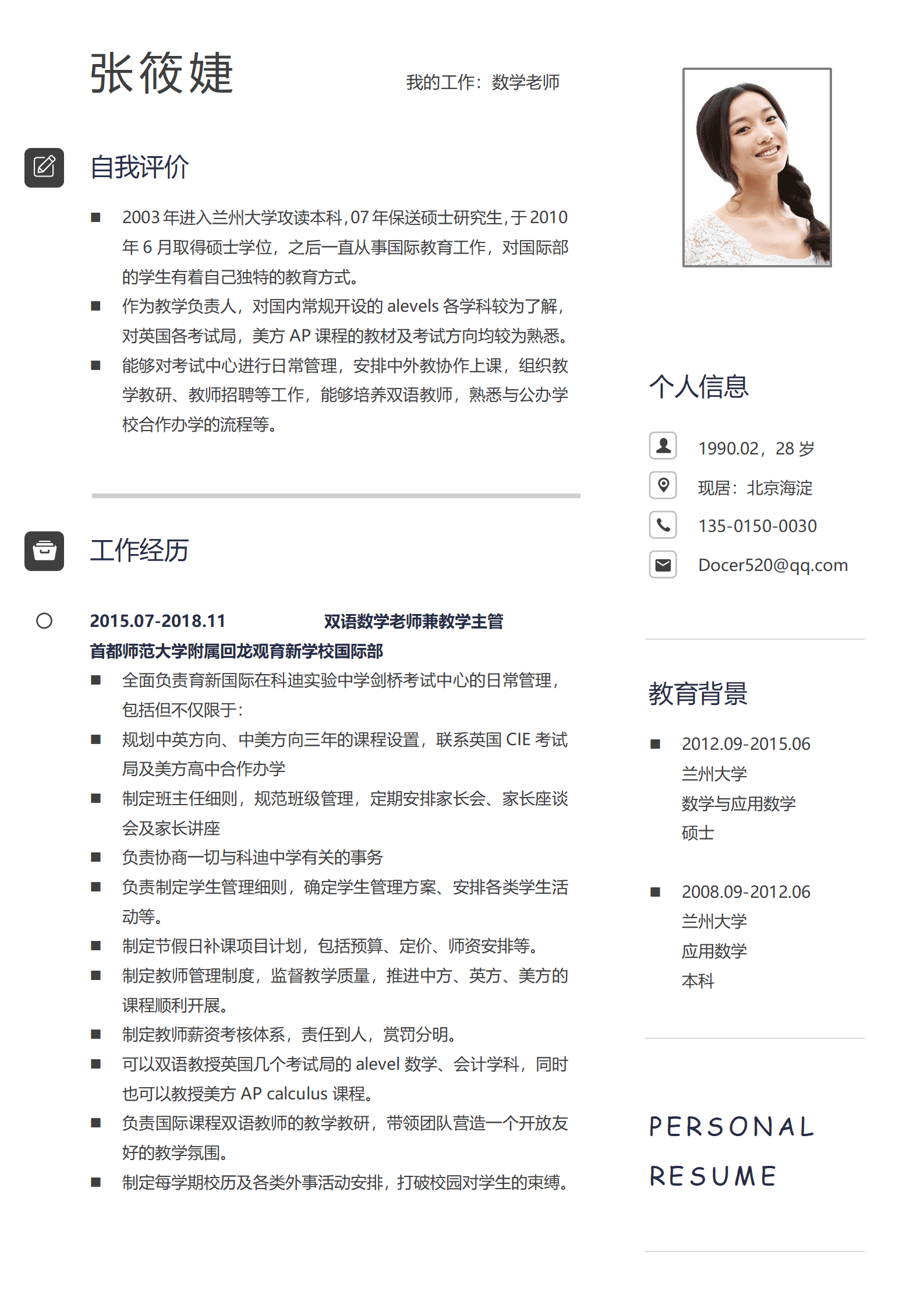 JYDY-000445最近很火的简历相亲模板/