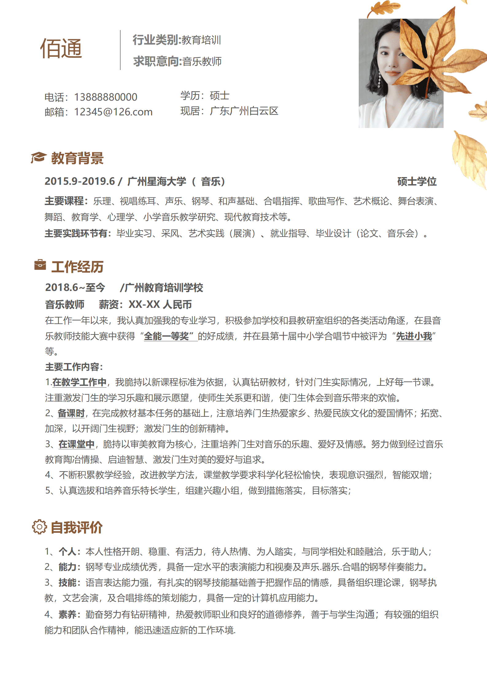JYDY-000279音乐老师动画简历模板/