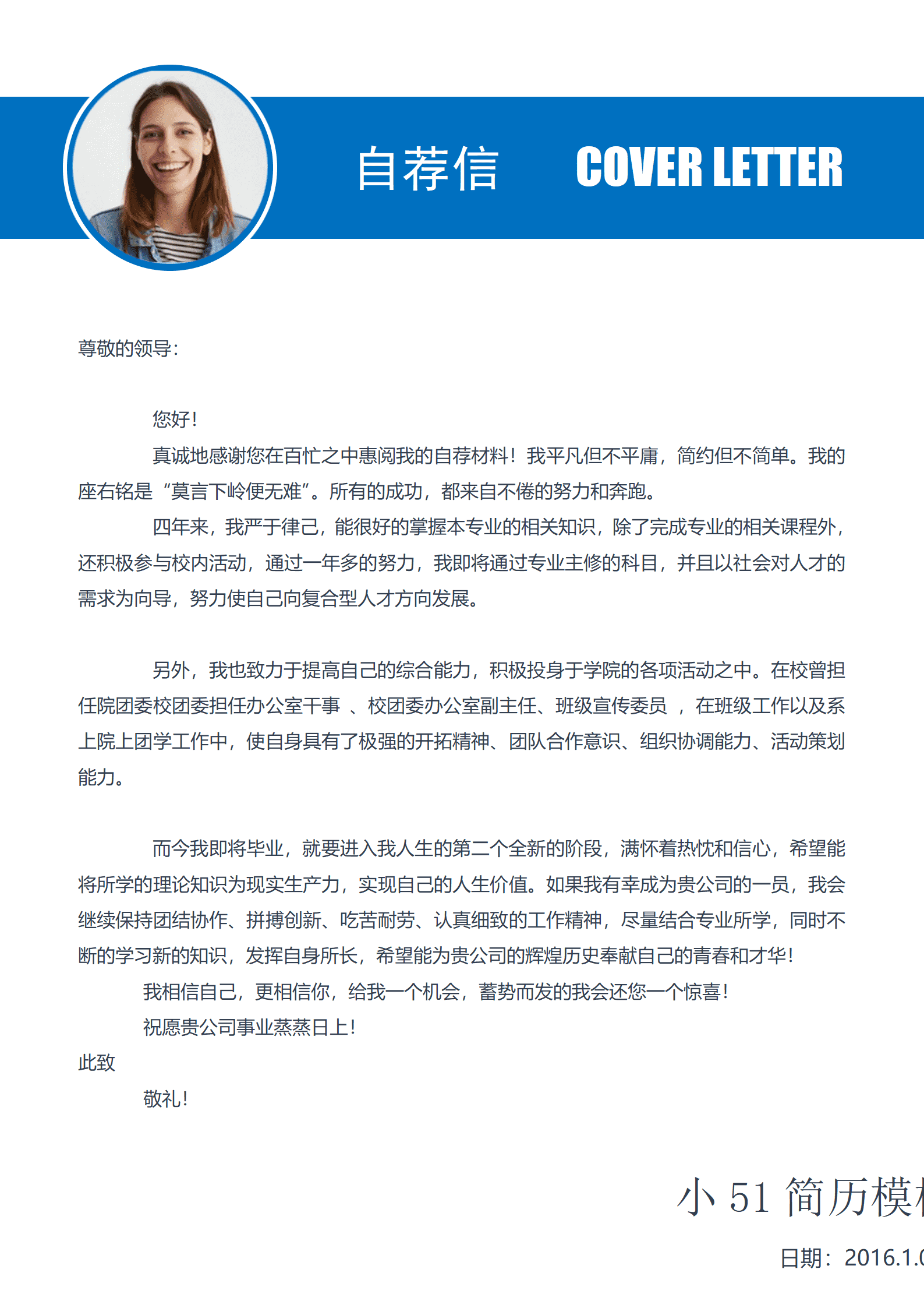 JYDS-000108行政经理免费简历模板/