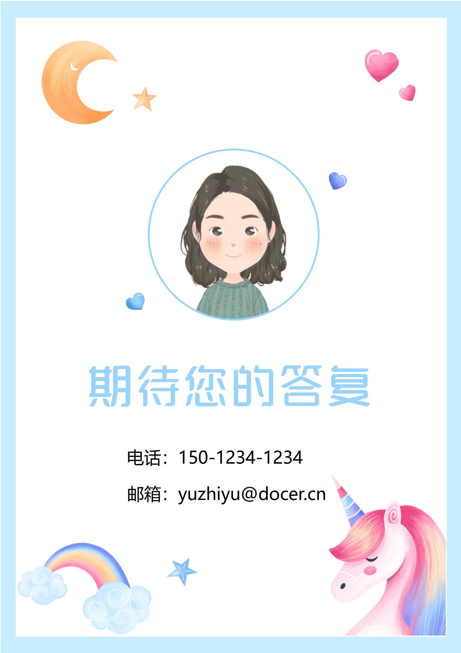 JYDY-000401幼师面试简历模板下载/