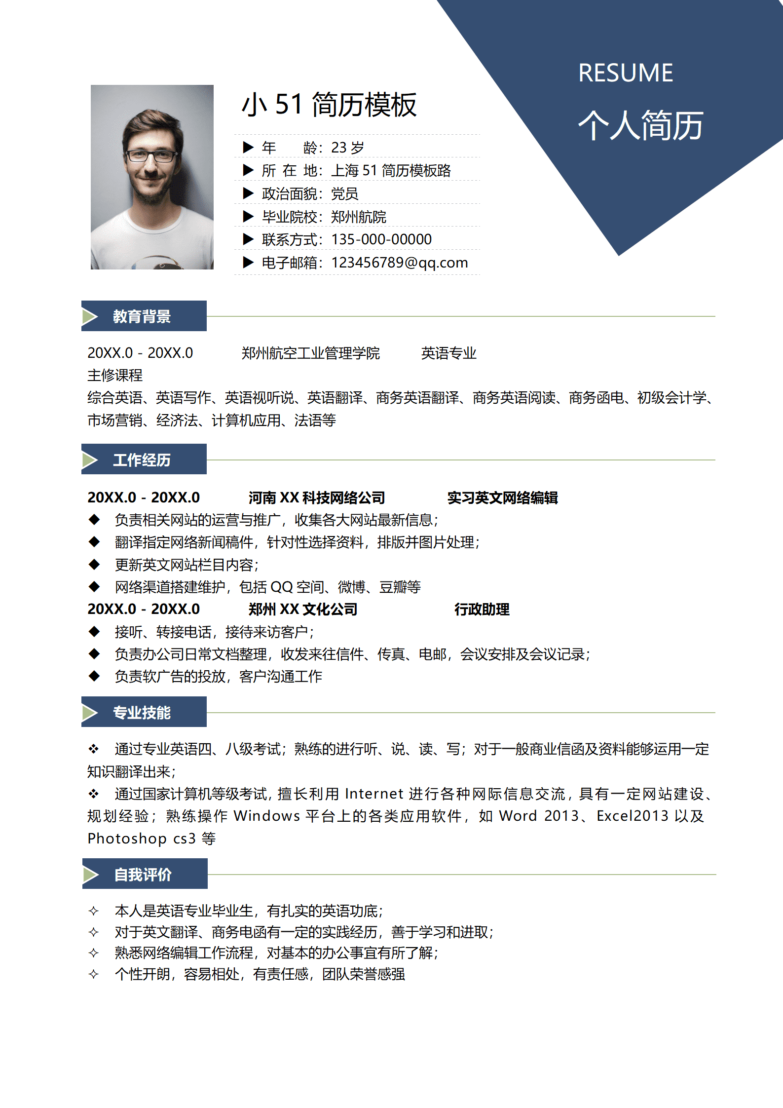 JYDS-00015免费蓝色大气简约英语专业简历/