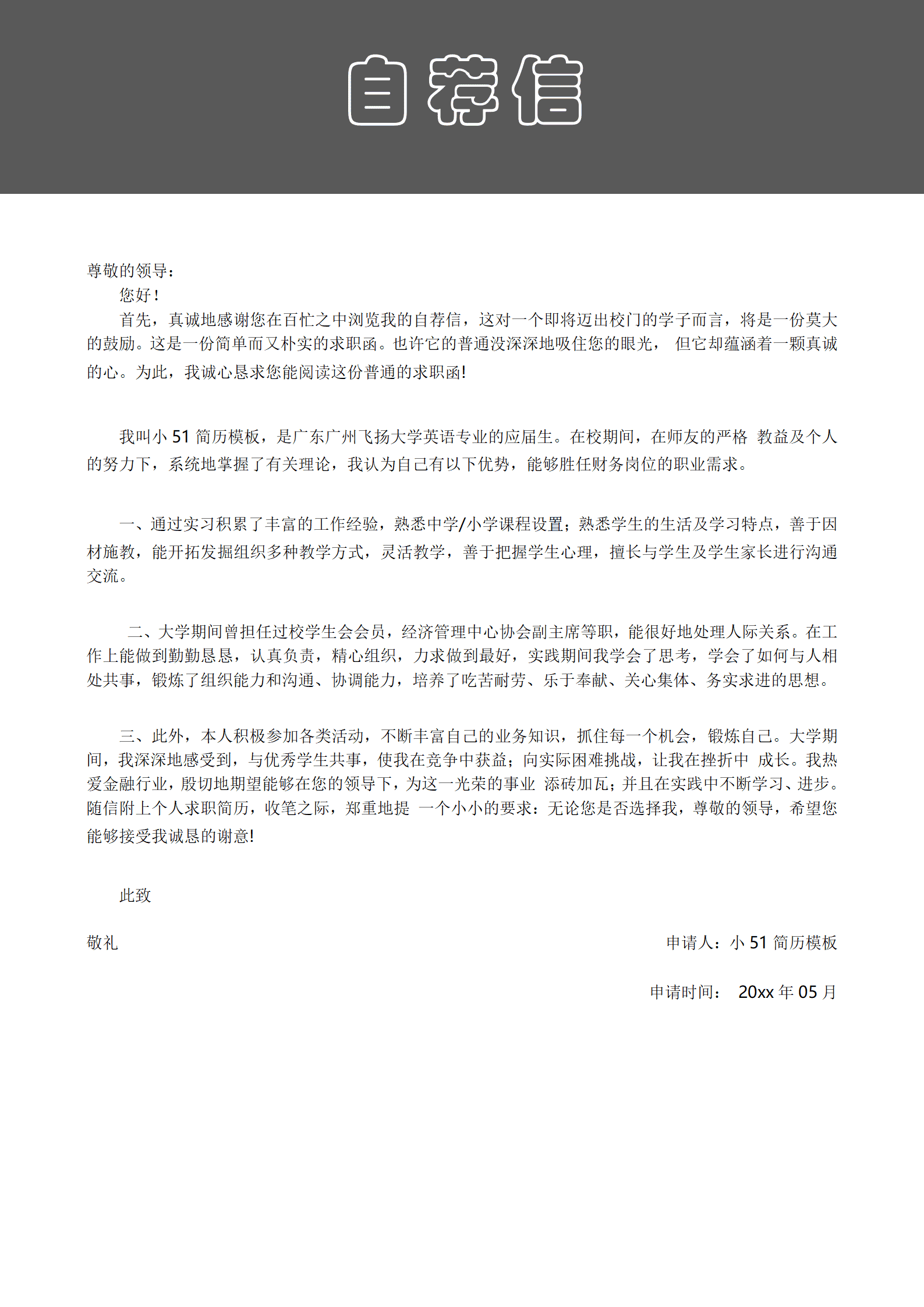 JYDS-000127英文翻译英文老师免费简历模板/