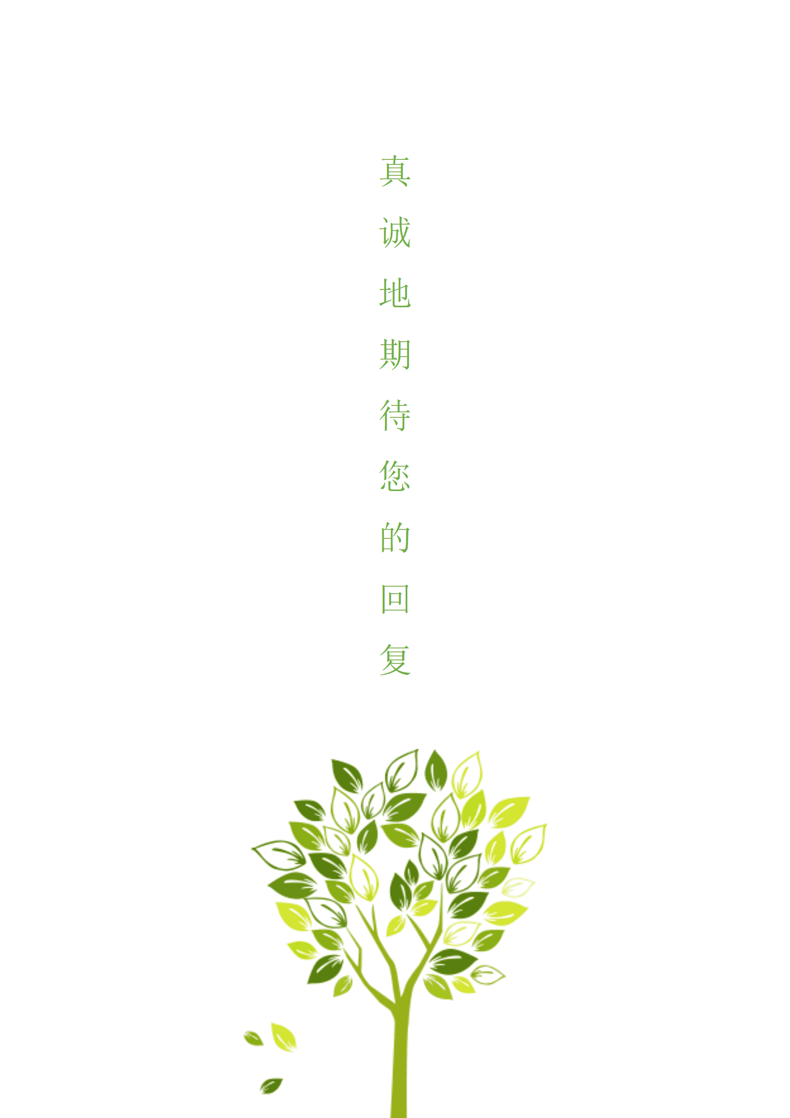 JYDY-00090个人简历幼师模板封面/