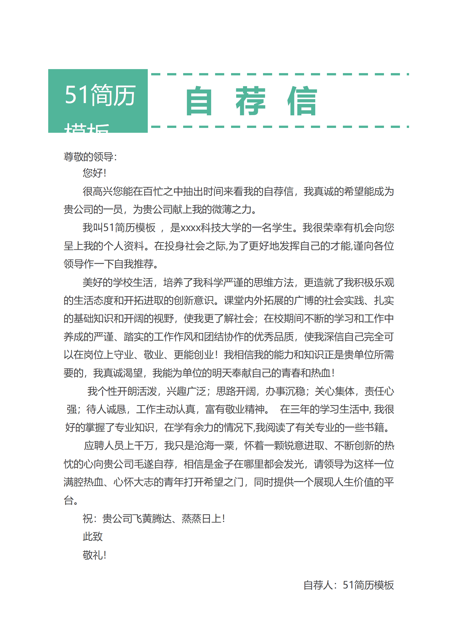 JYDE-000183免费简洁时尚护士成套简历word模板/