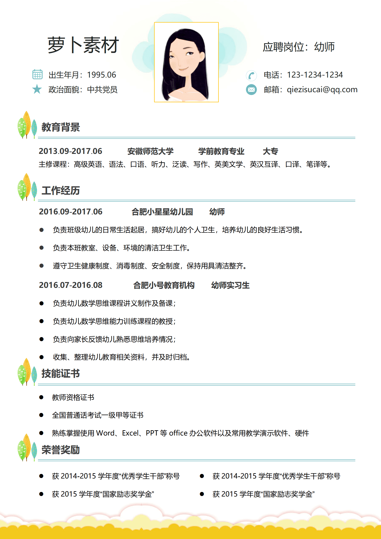 JYDY-000353幼师个人简历模板免费下载(1)/