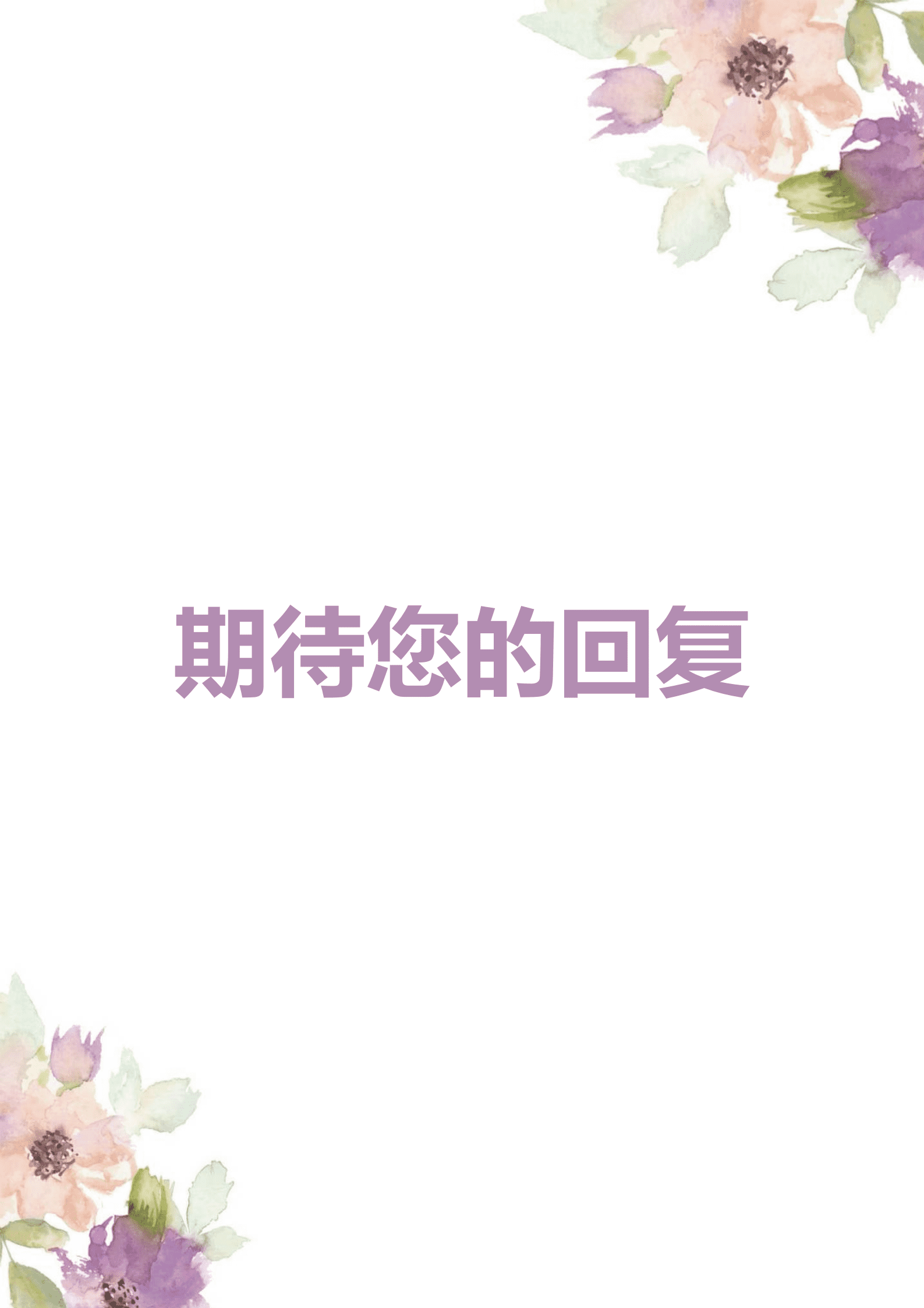 JYDY-000315银行辞职简历模板幼师/