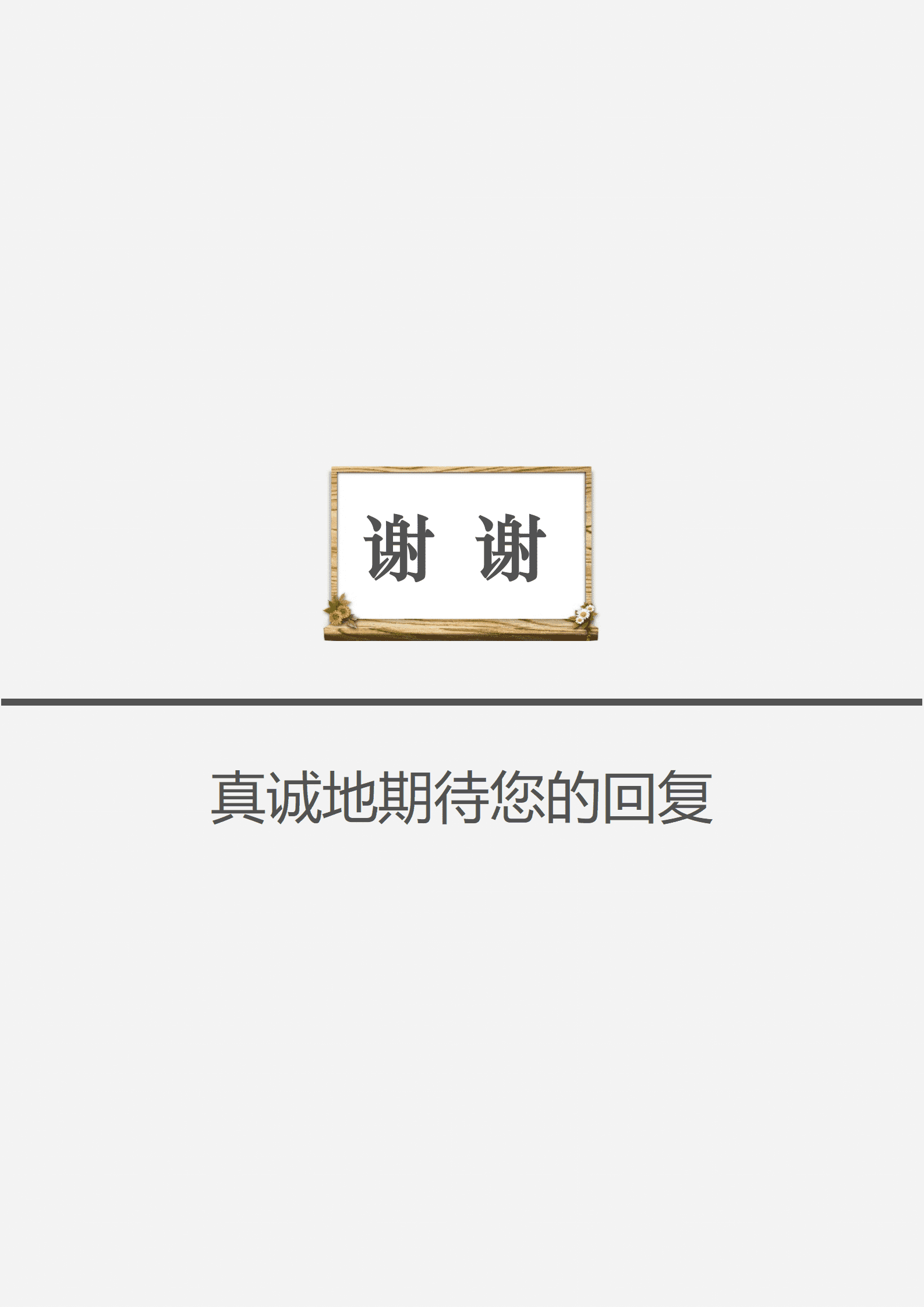 JYDE-00099教师成套带封面自荐信的免费模板/