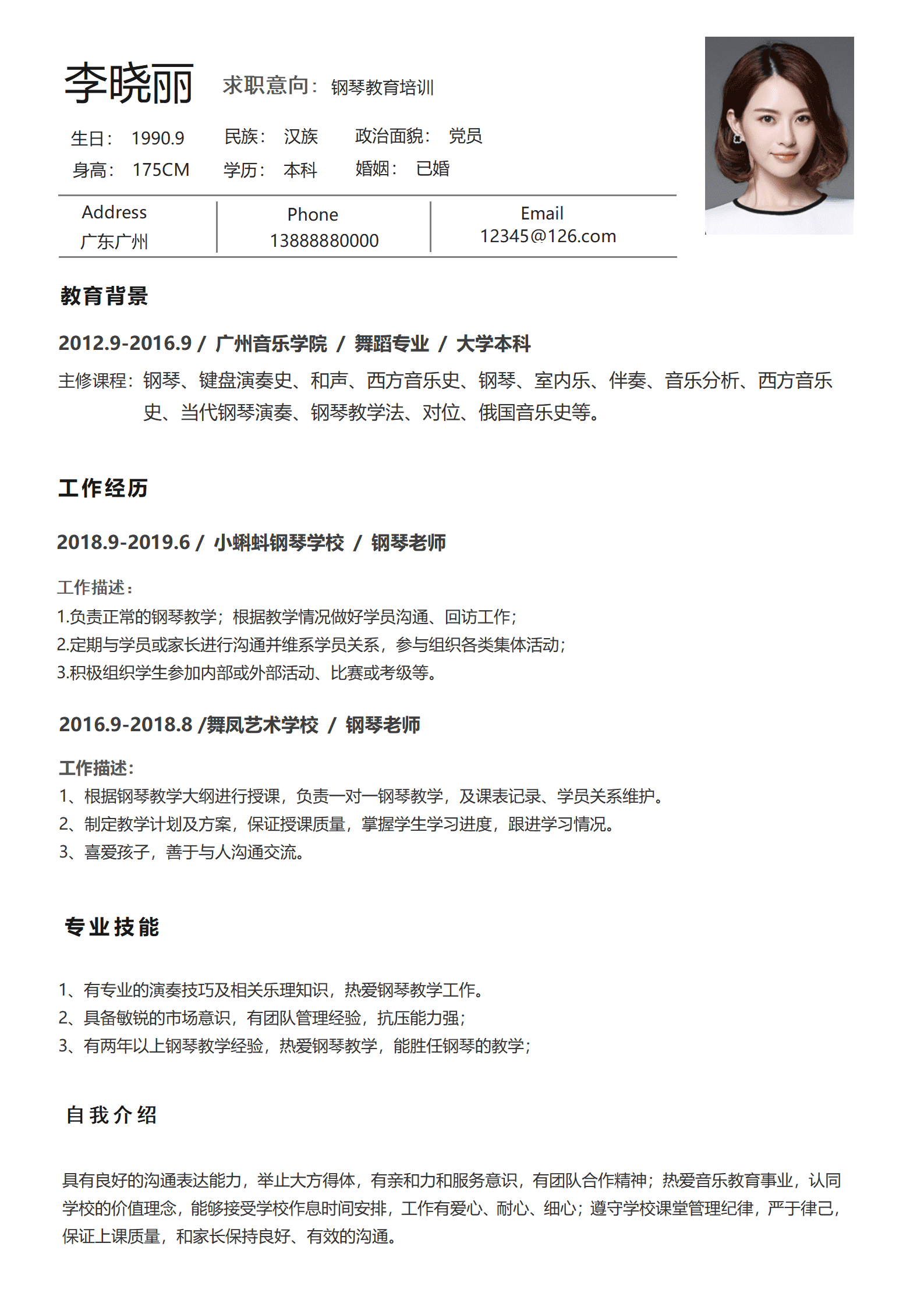 JYDY-000306音乐老师在校简历模板/