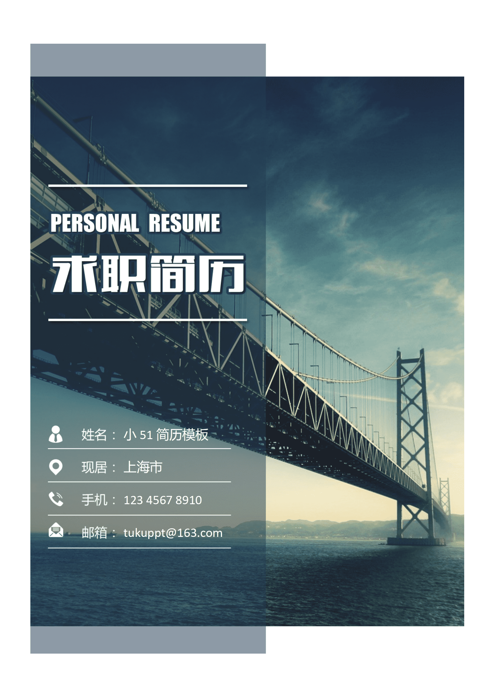 JYDS-000108行政经理免费简历模板/