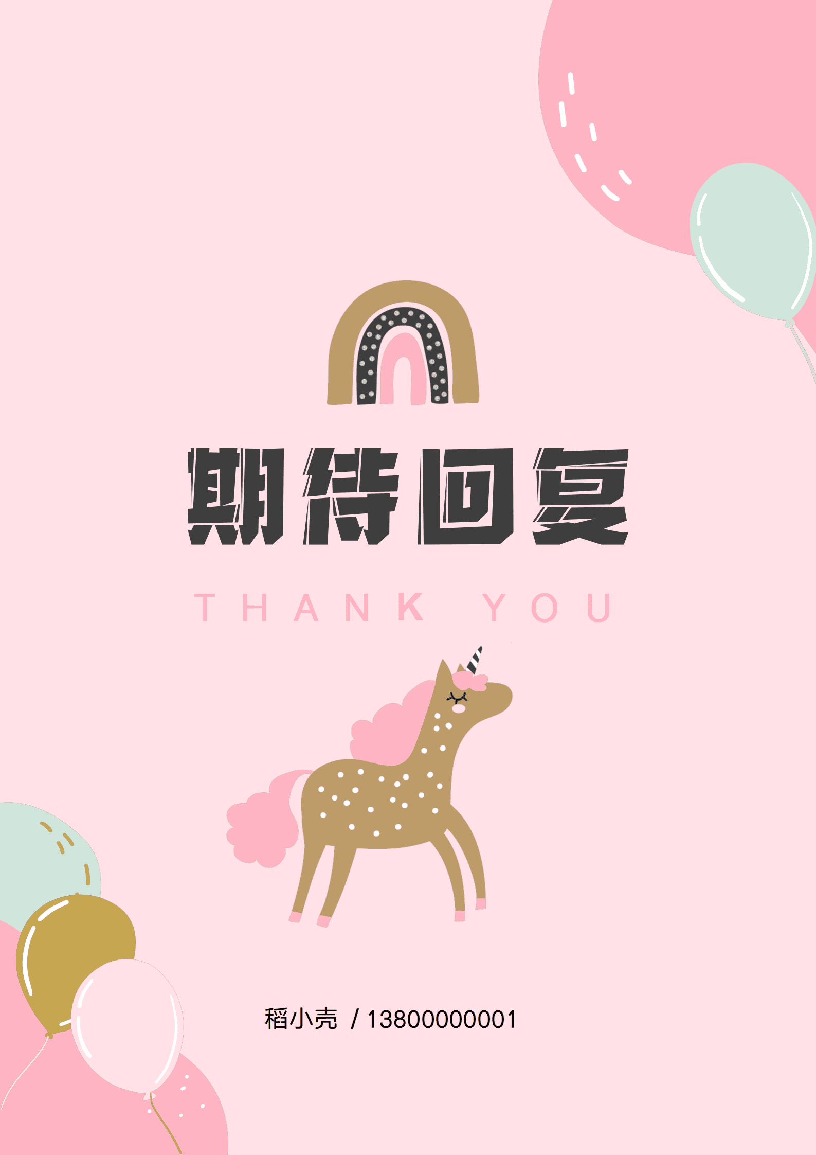 JYDY-000357幼师工作简历/