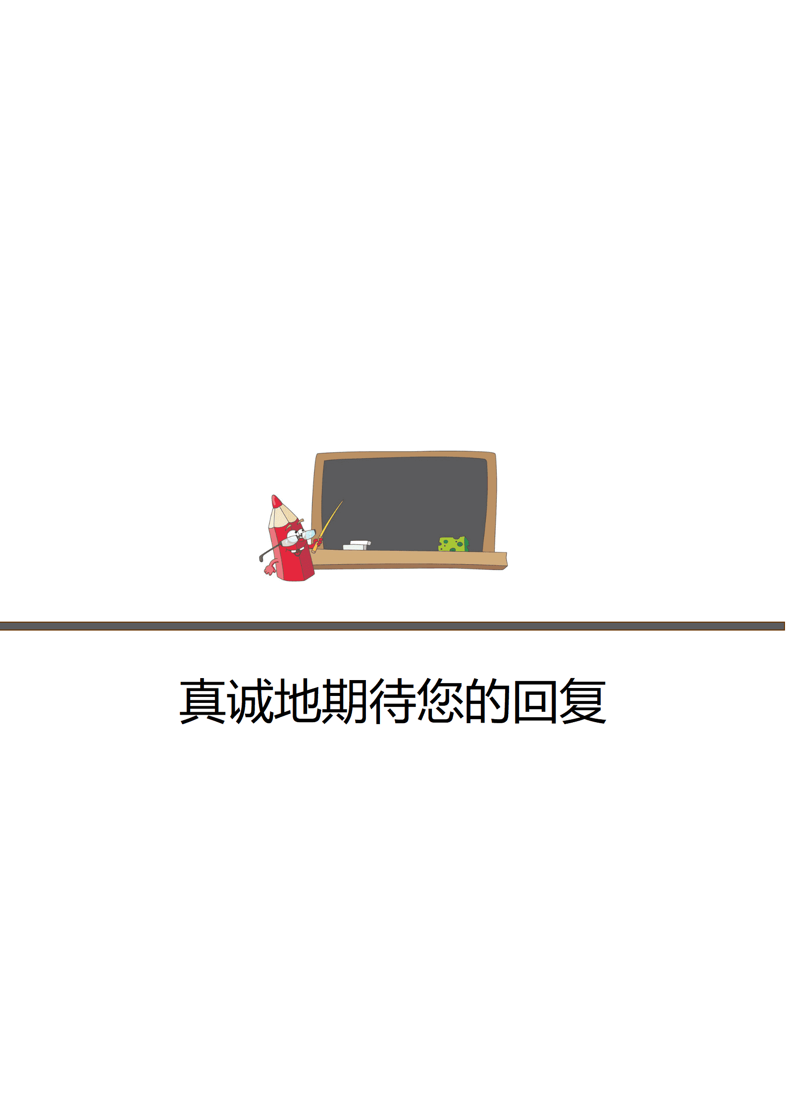JYDY-000257项目经验幼师简历模板(1)/