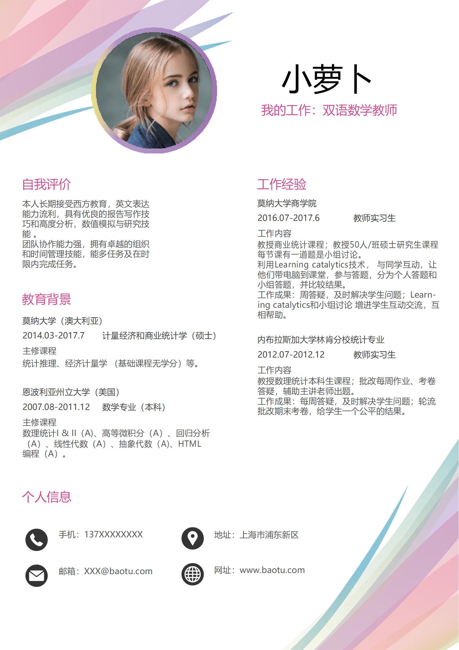JYDY-000259小伙相亲简历模板/