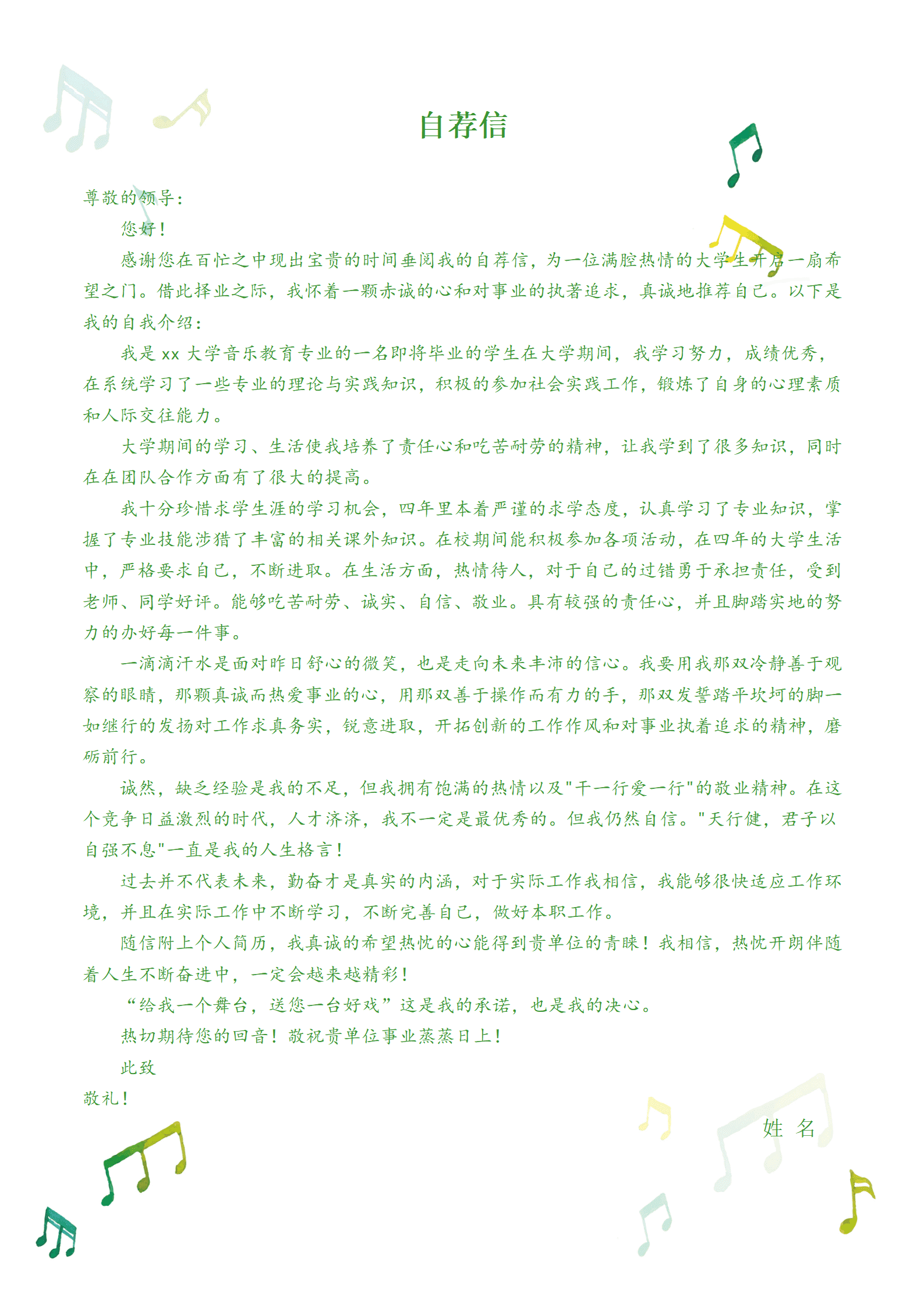 JYDY-000294音乐老师简历视频模板/