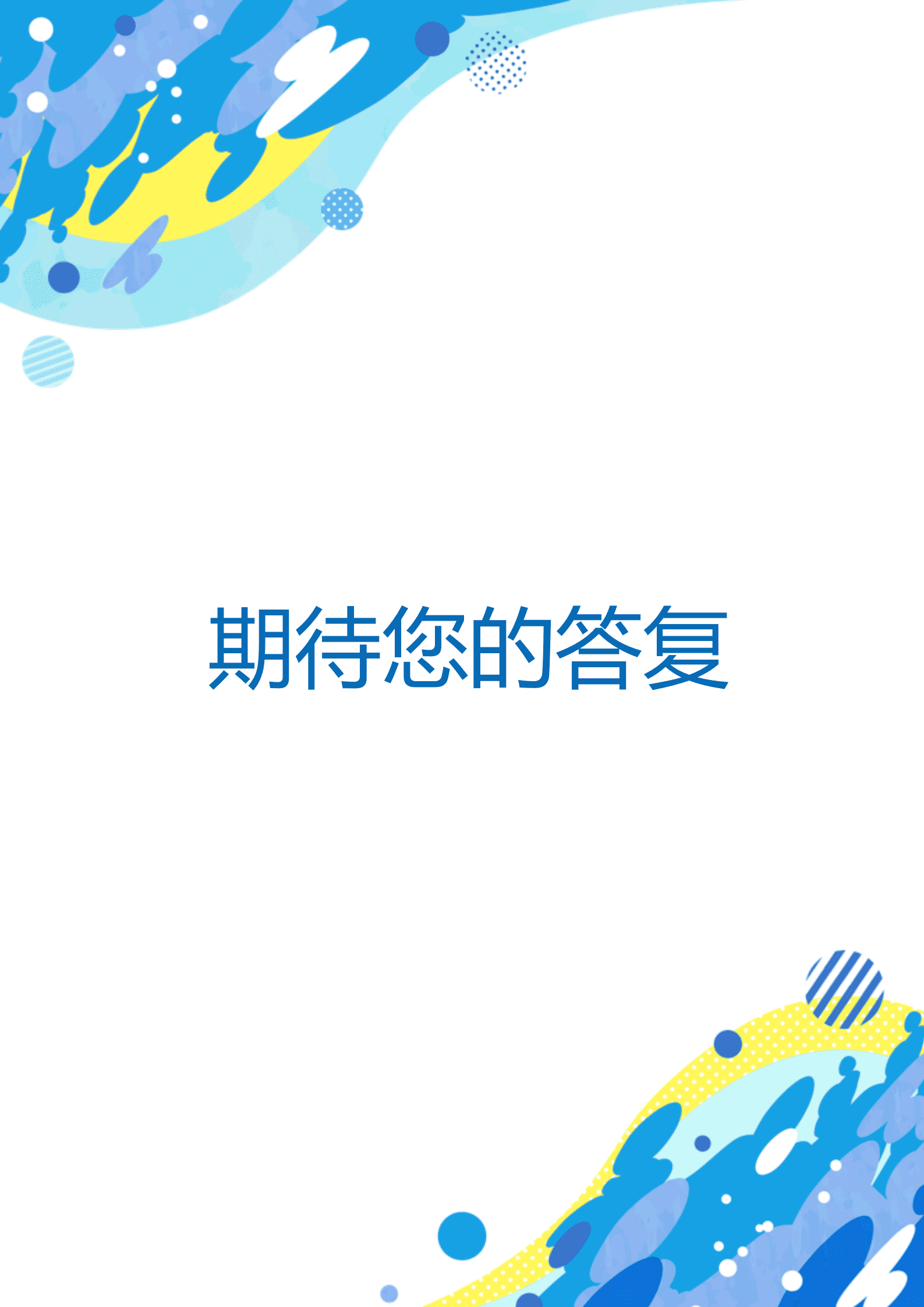 JYDY-000386幼师简历模板中专/