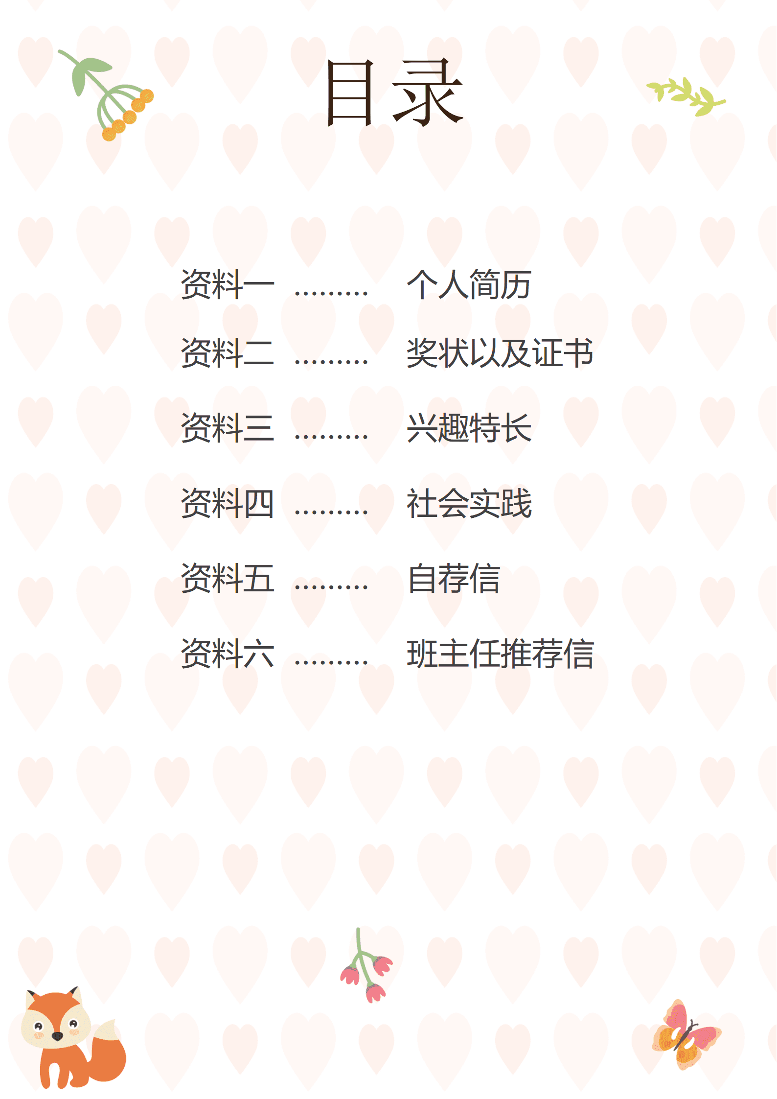 JYDE-000107可爱女孩粉色碎花卡通小升初简历模板设计/