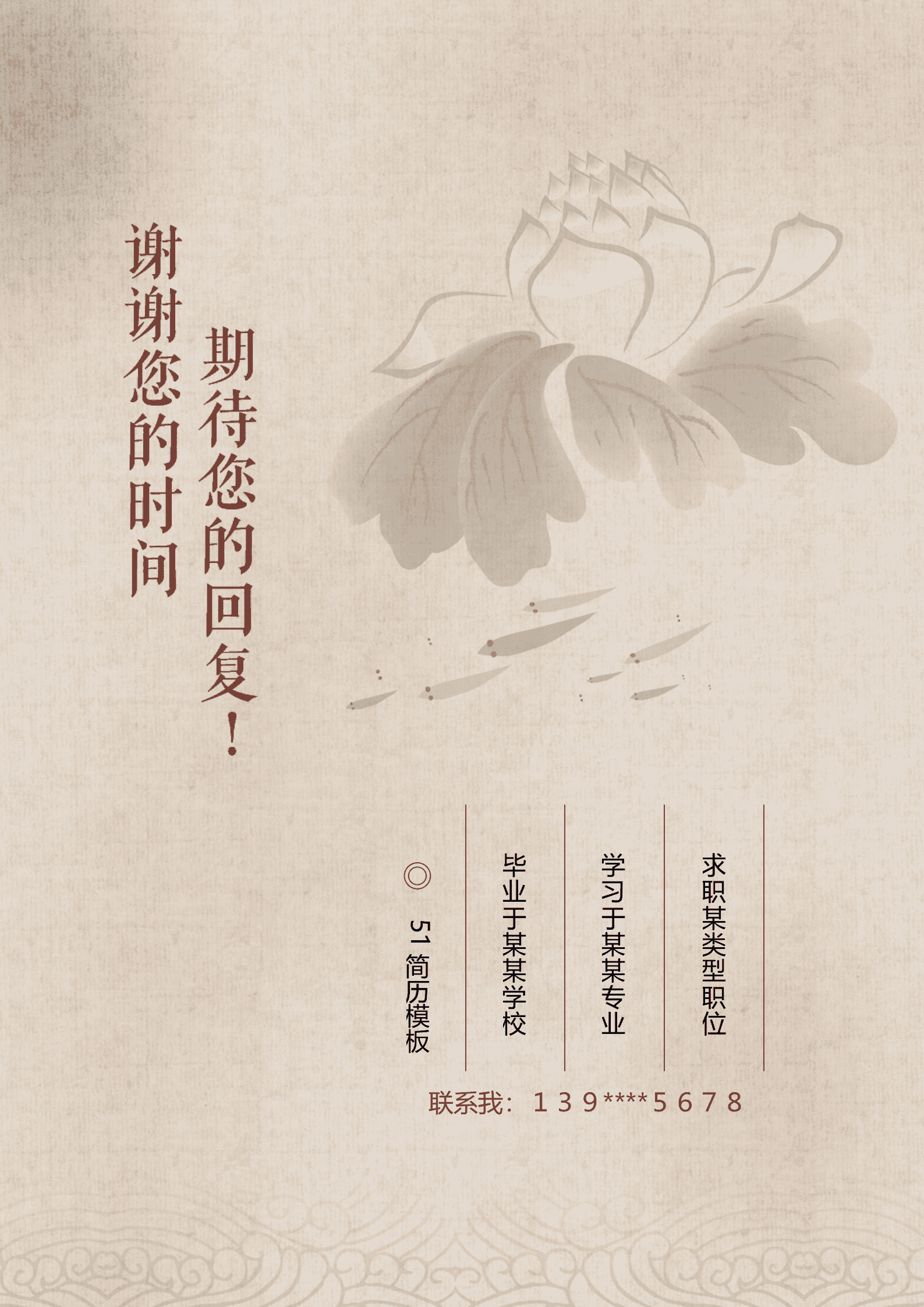 ZWBY-00032带封面自荐信彩色打印套装简历模板/