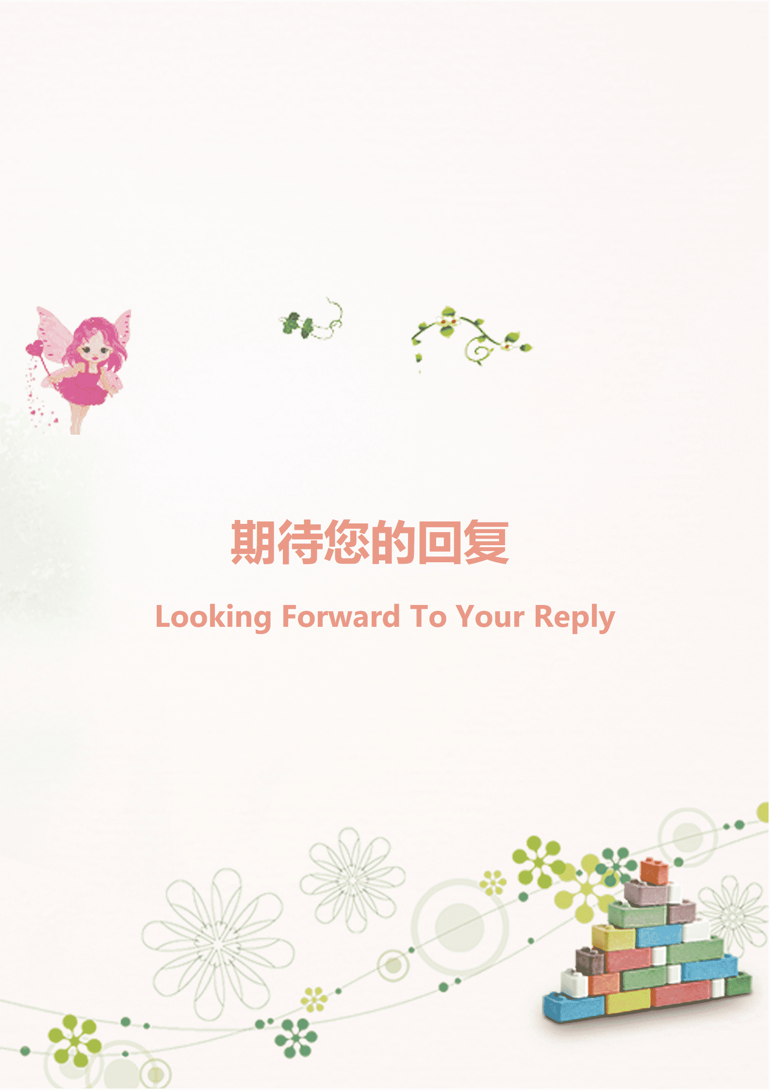 JYDY-000140简历封面模板幼师/