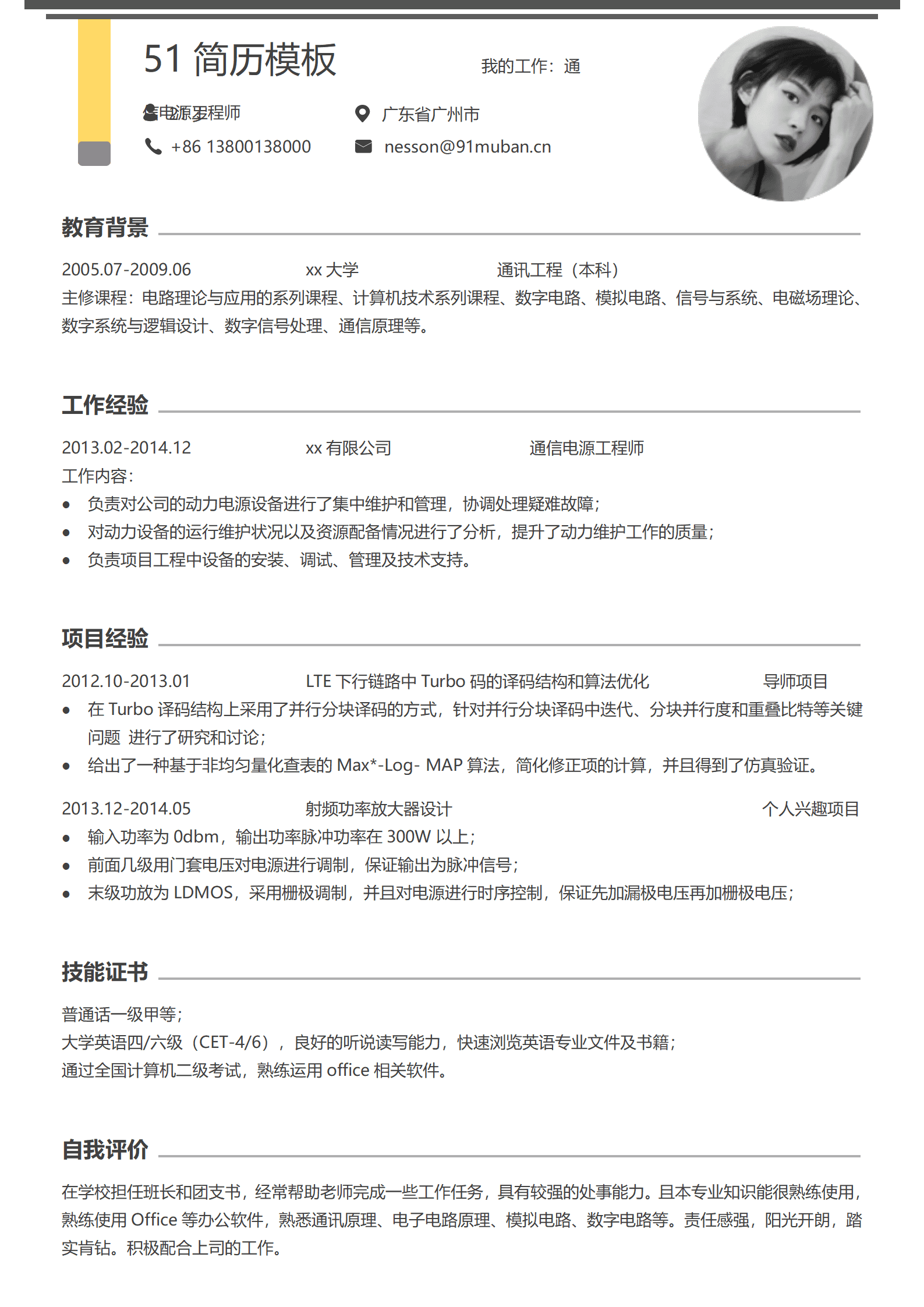 JYDY-0006boss简历模板复制/