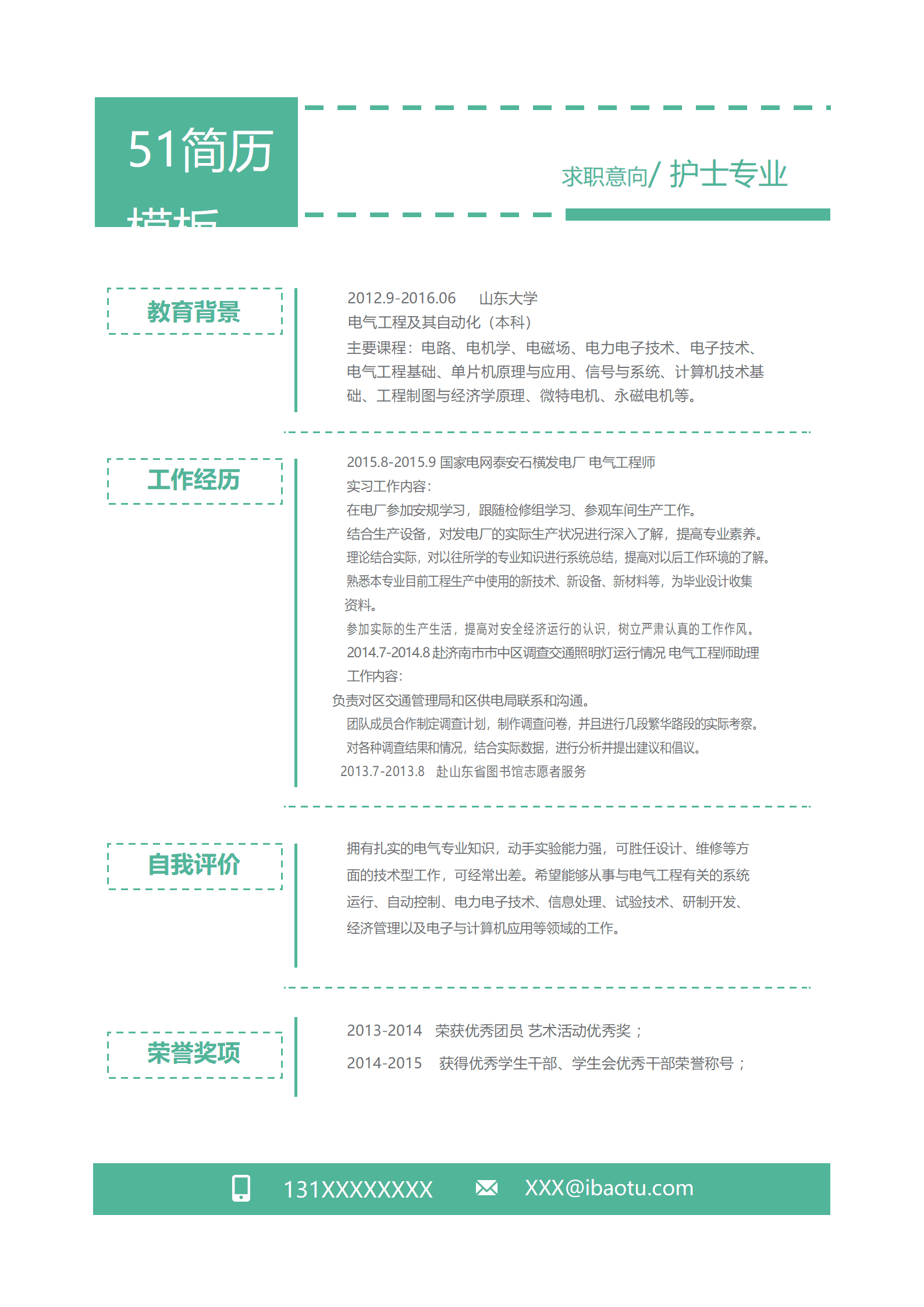 JYDE-00072简洁时尚护士成套简历word模板/