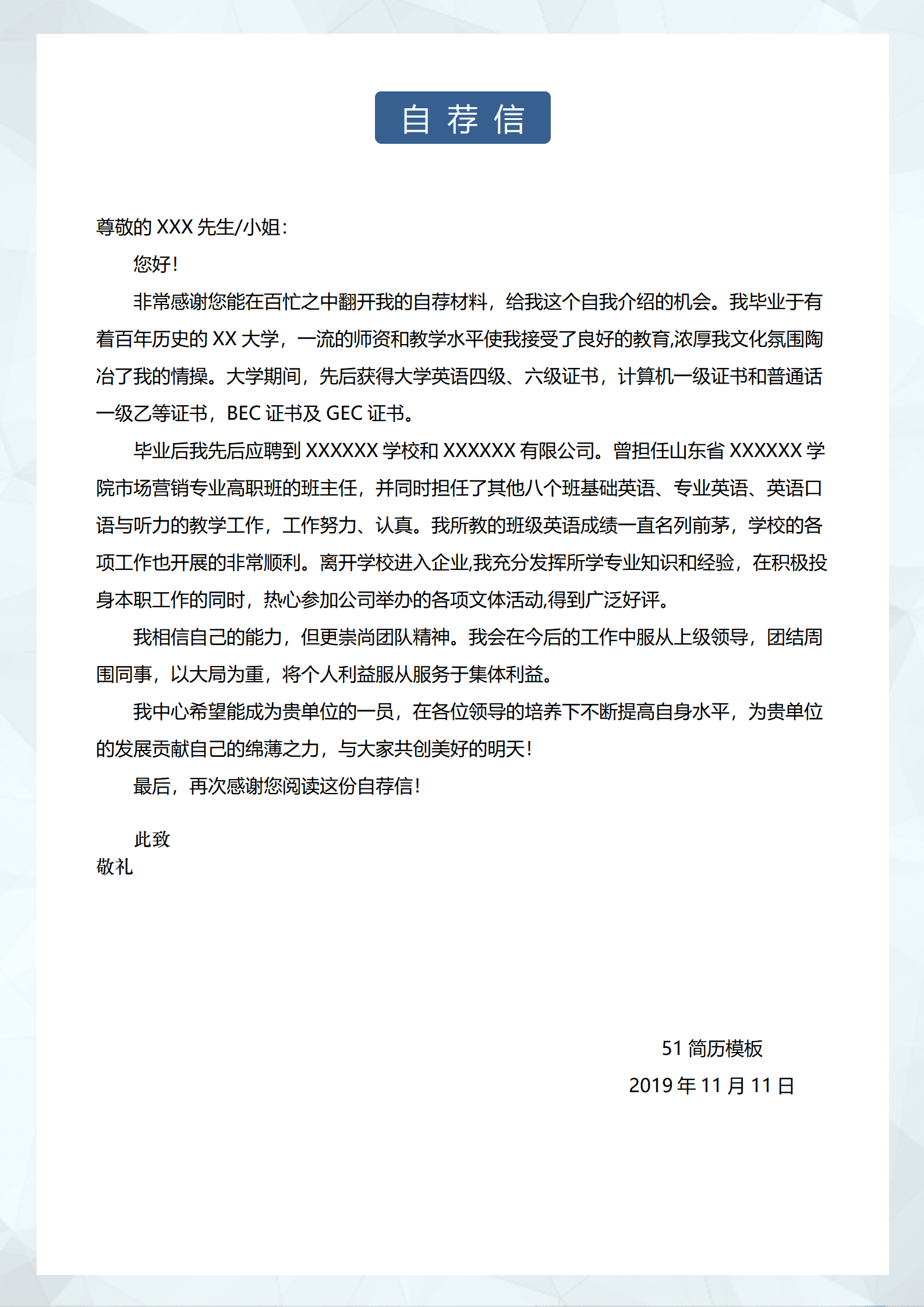 ZWBY-00045多页彩打简历模板套装/